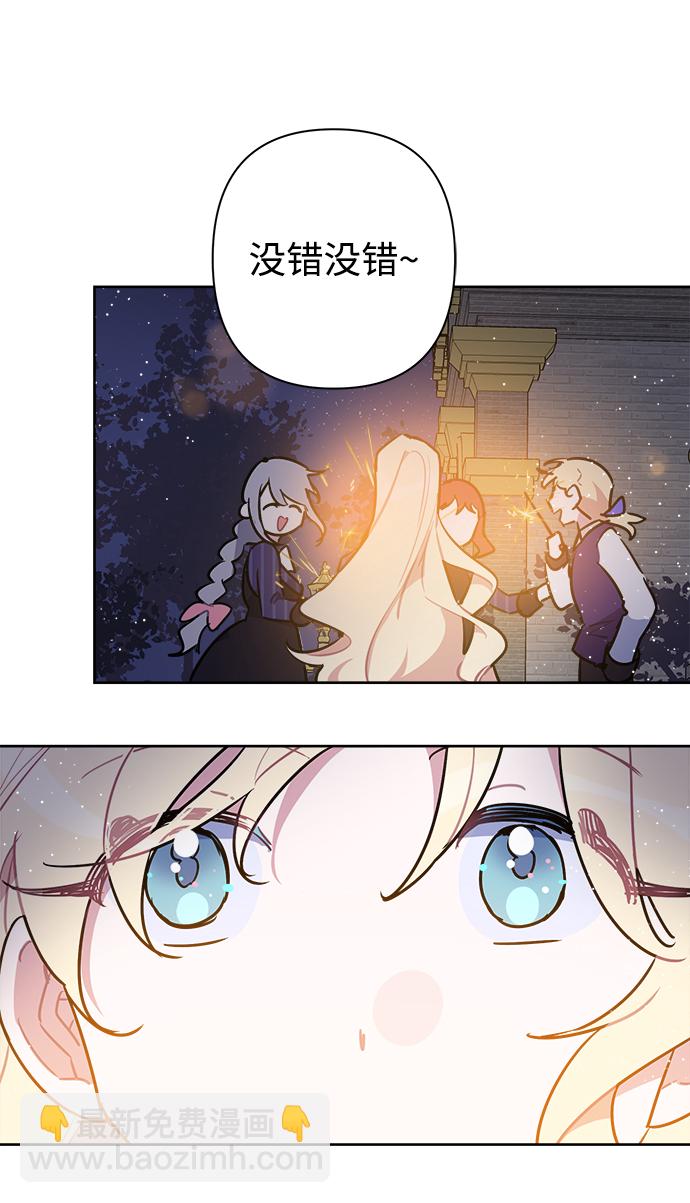 魔法師迎接死亡的方法 - 第49話(1/2) - 5
