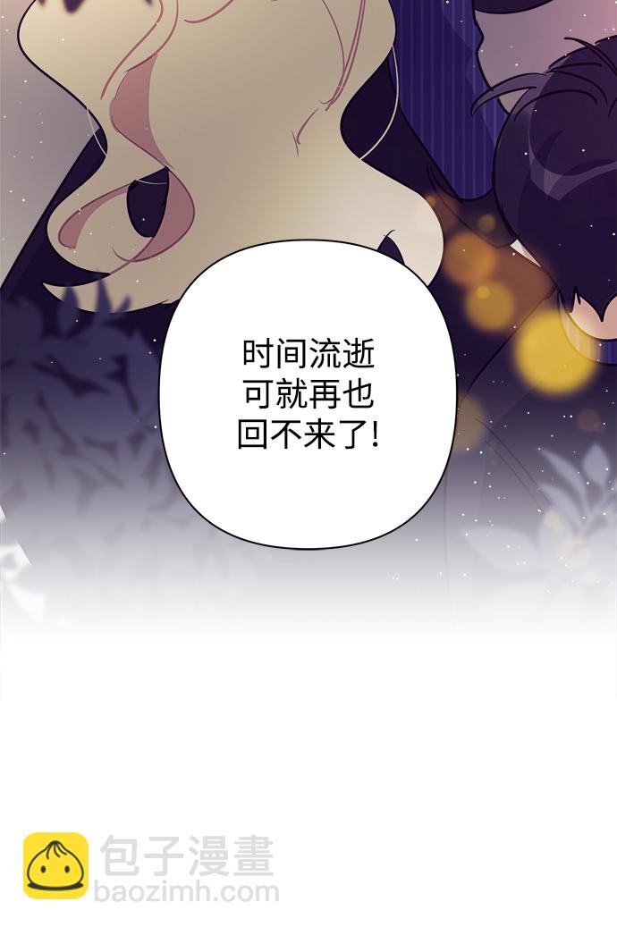 魔法師迎接死亡的方法 - 第49話(1/2) - 8