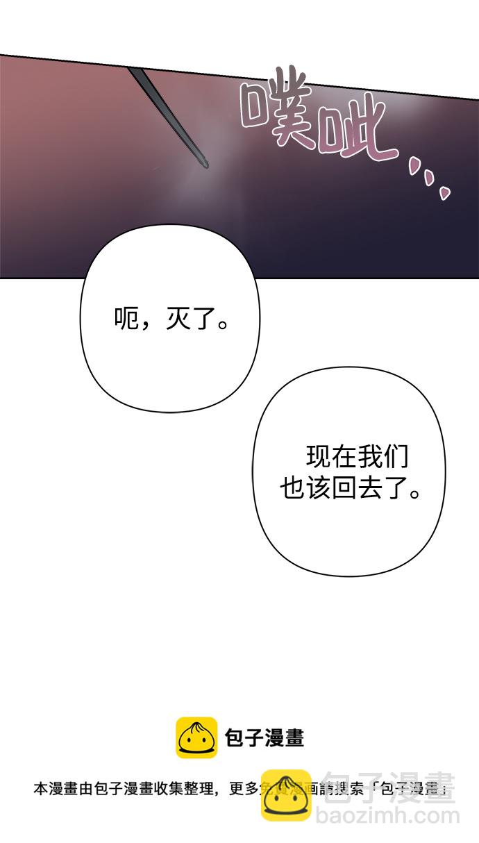 魔法師迎接死亡的方法 - 第49話(1/2) - 2