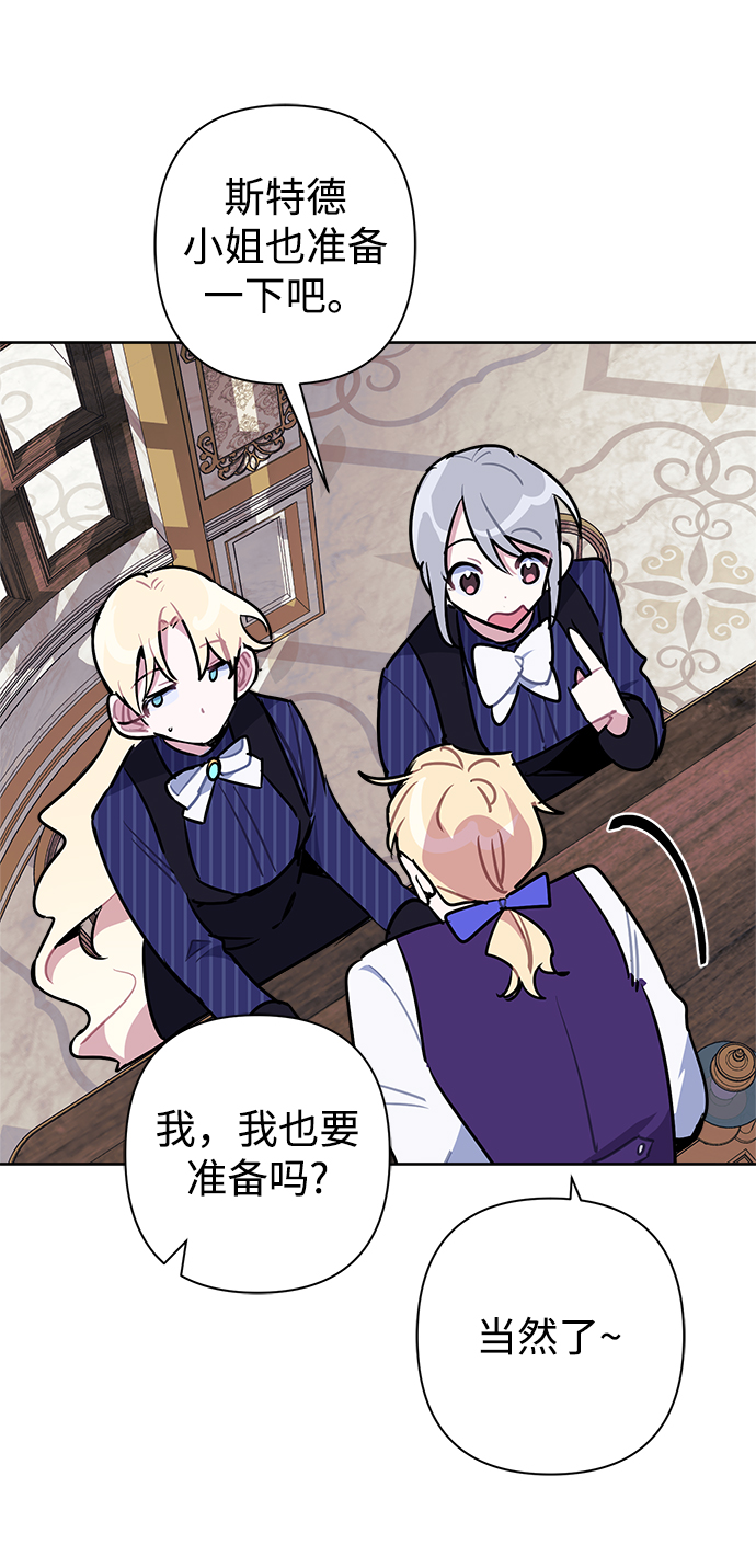 魔法師迎接死亡的方法 - 第49話(1/2) - 6