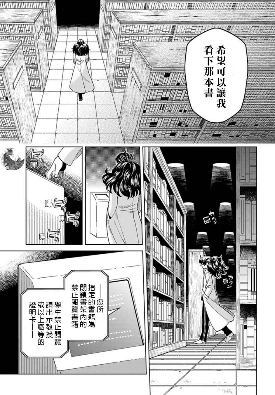 第39话9