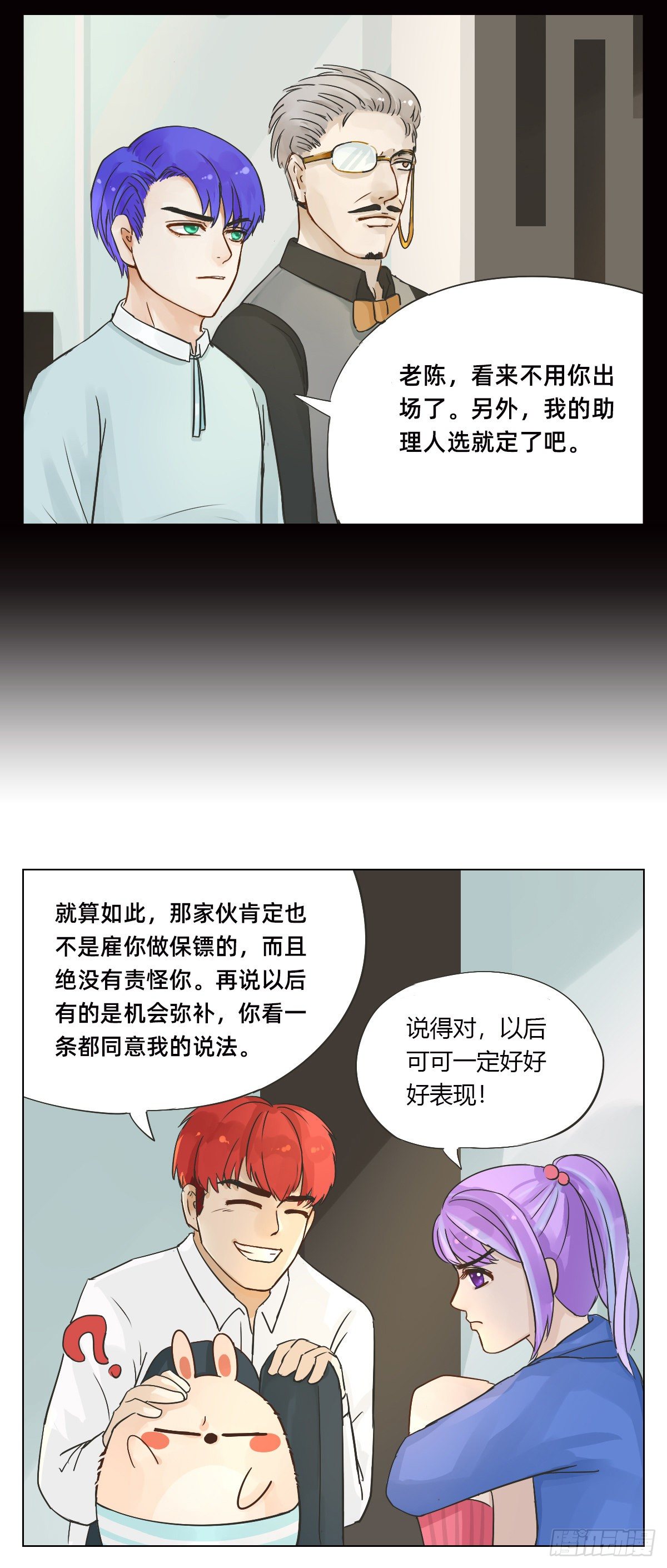 可可的实力-第17话