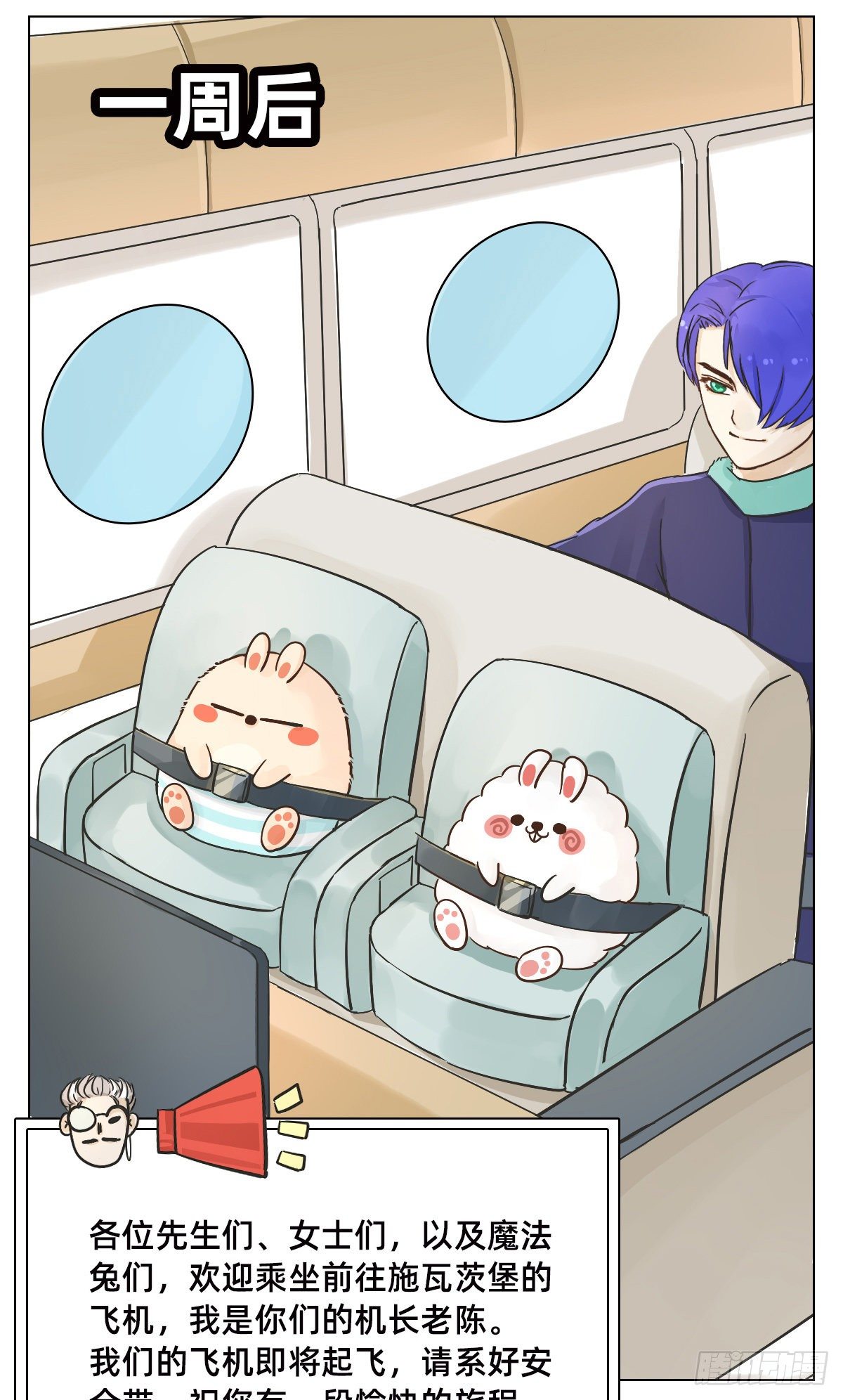 可可的实力-第17话