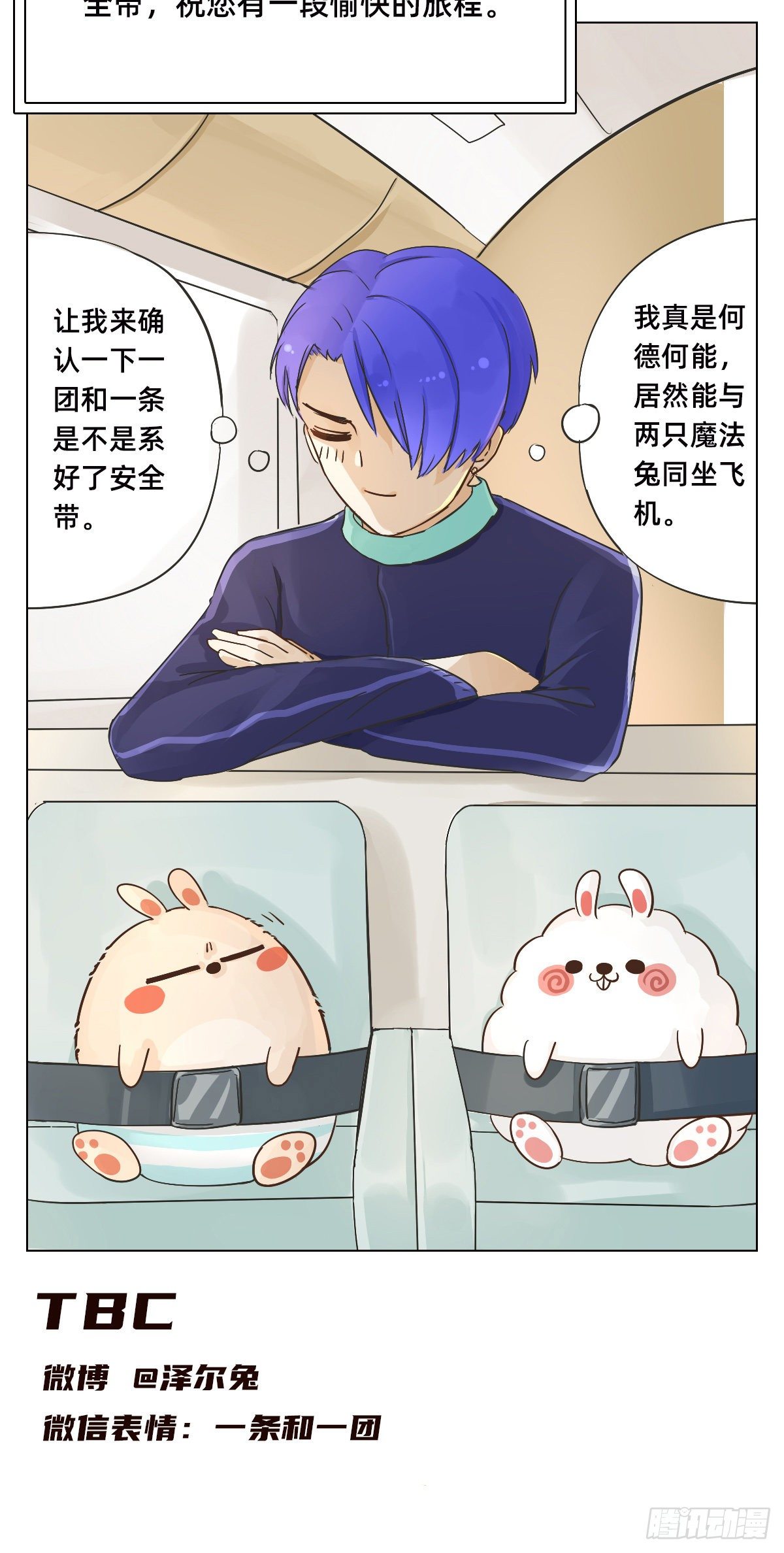 可可的实力-第17话