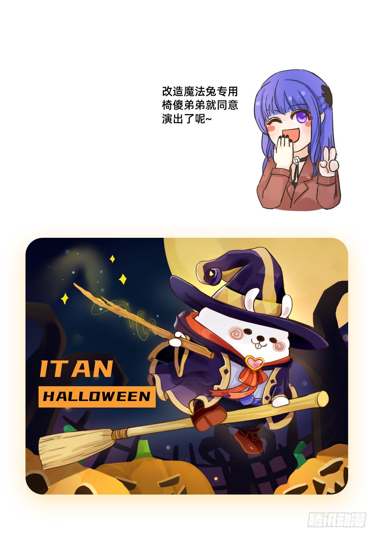 可可的实力-第17话