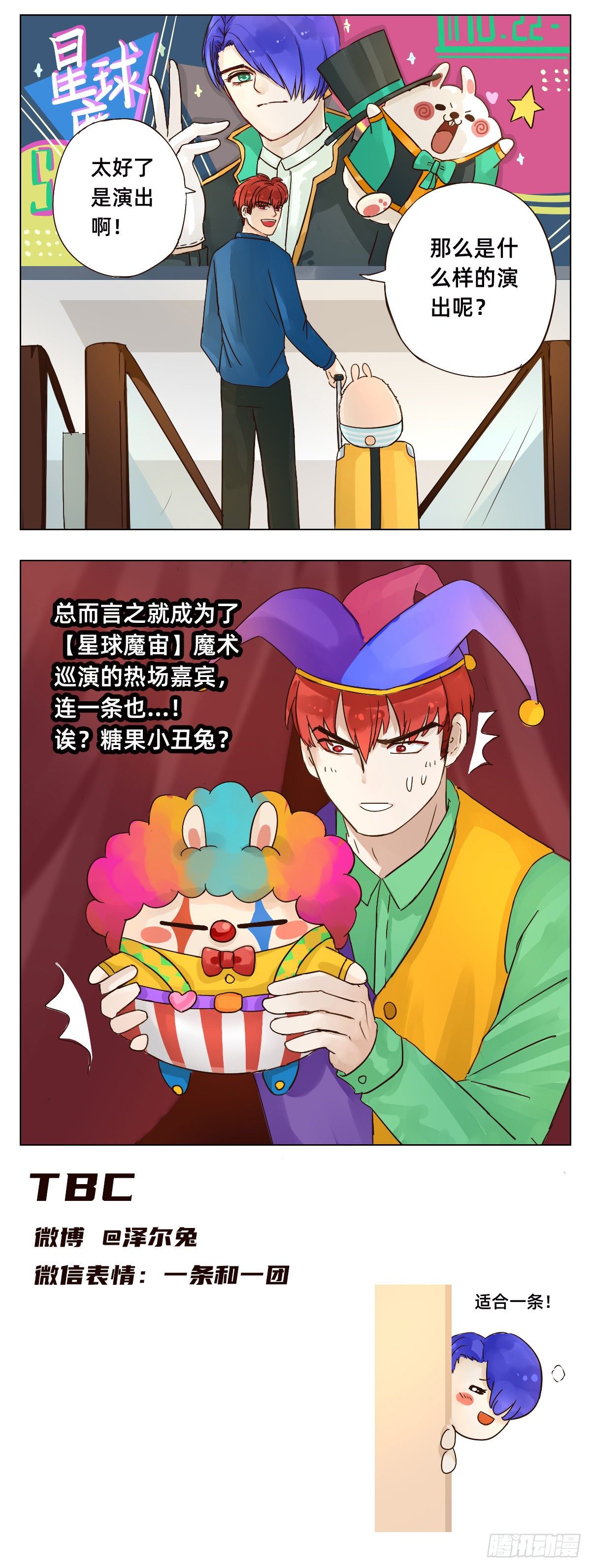 线索的指引-第19话