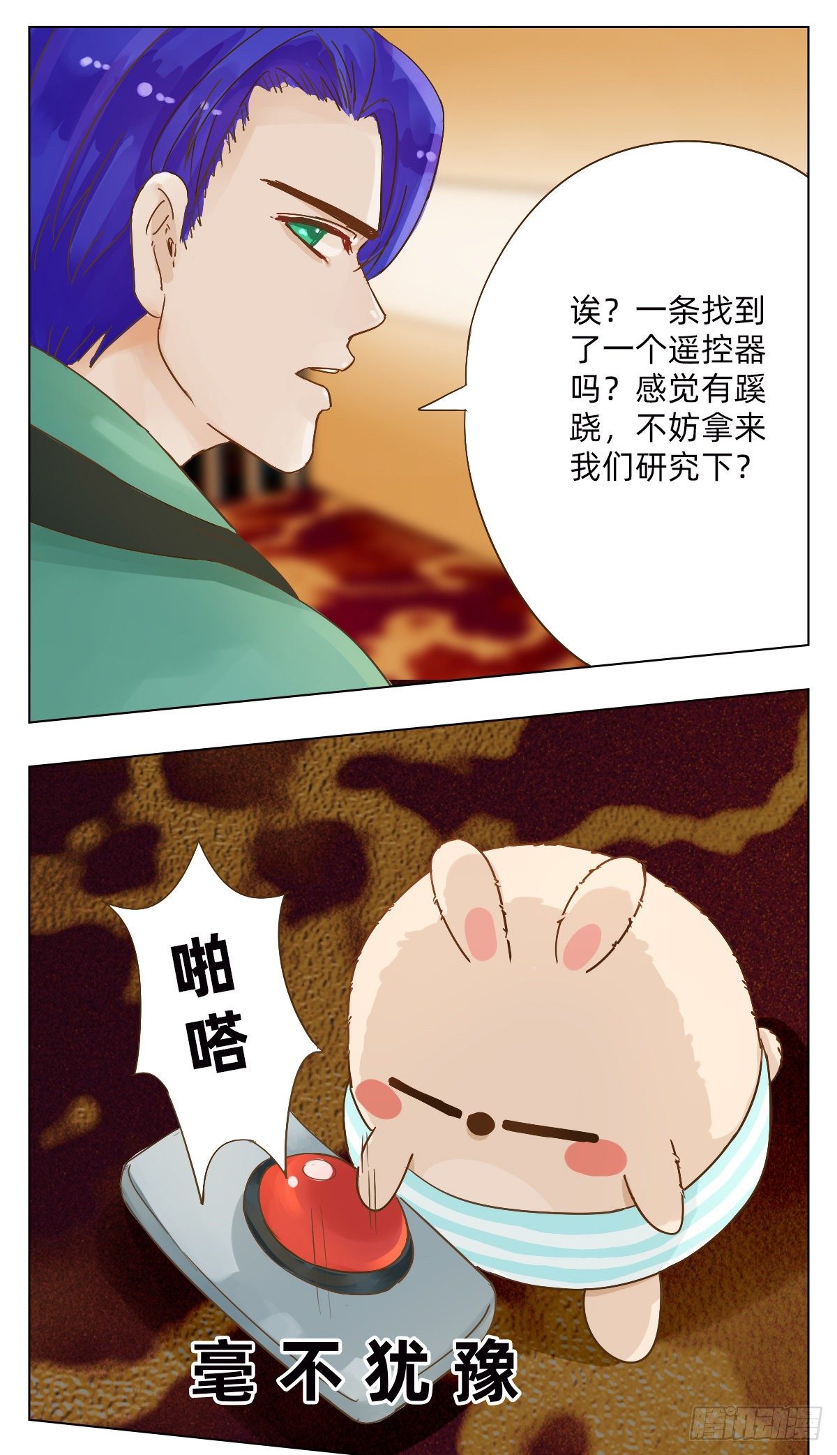 晴天娃娃-第23话