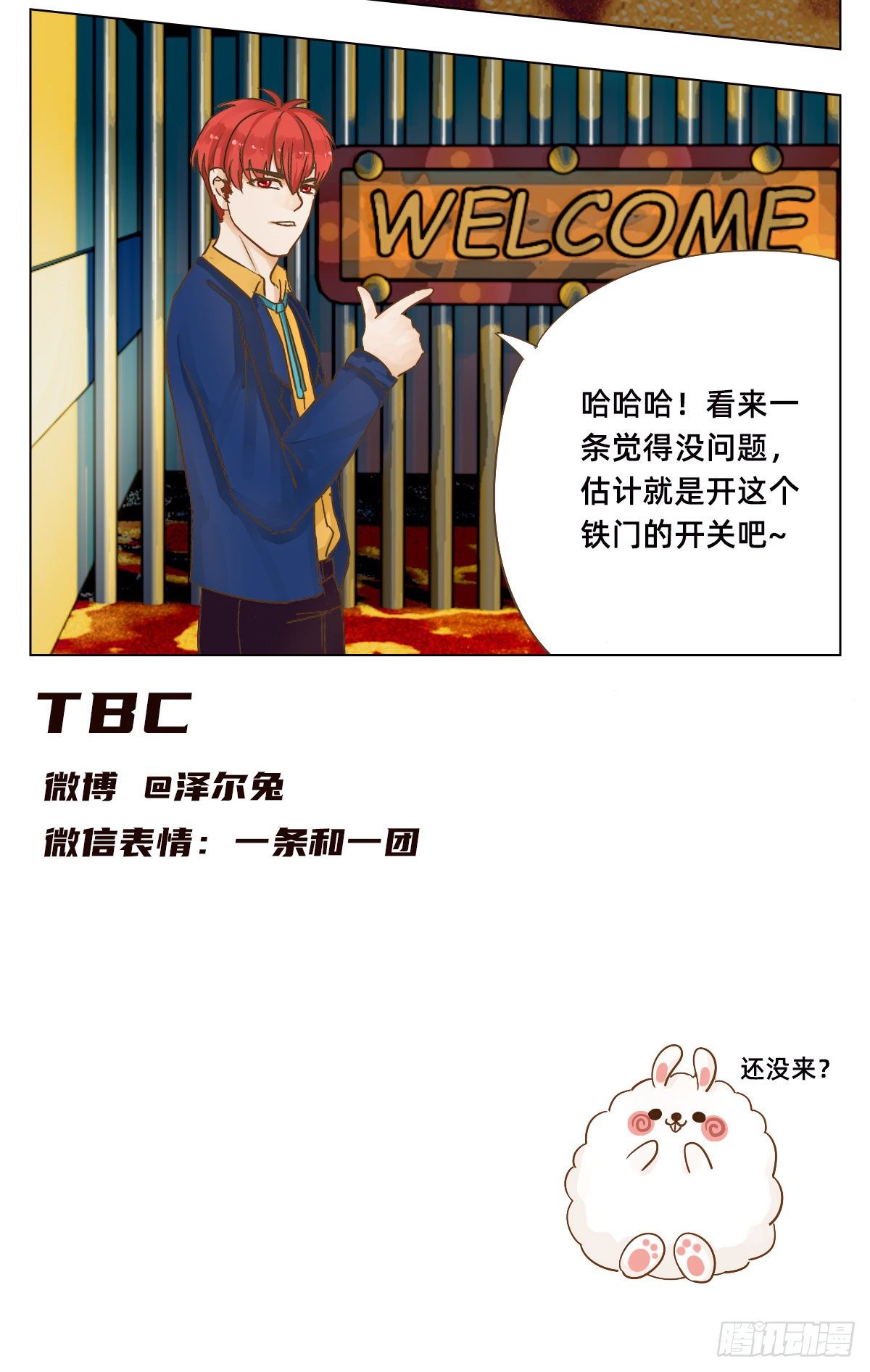 晴天娃娃-第23话