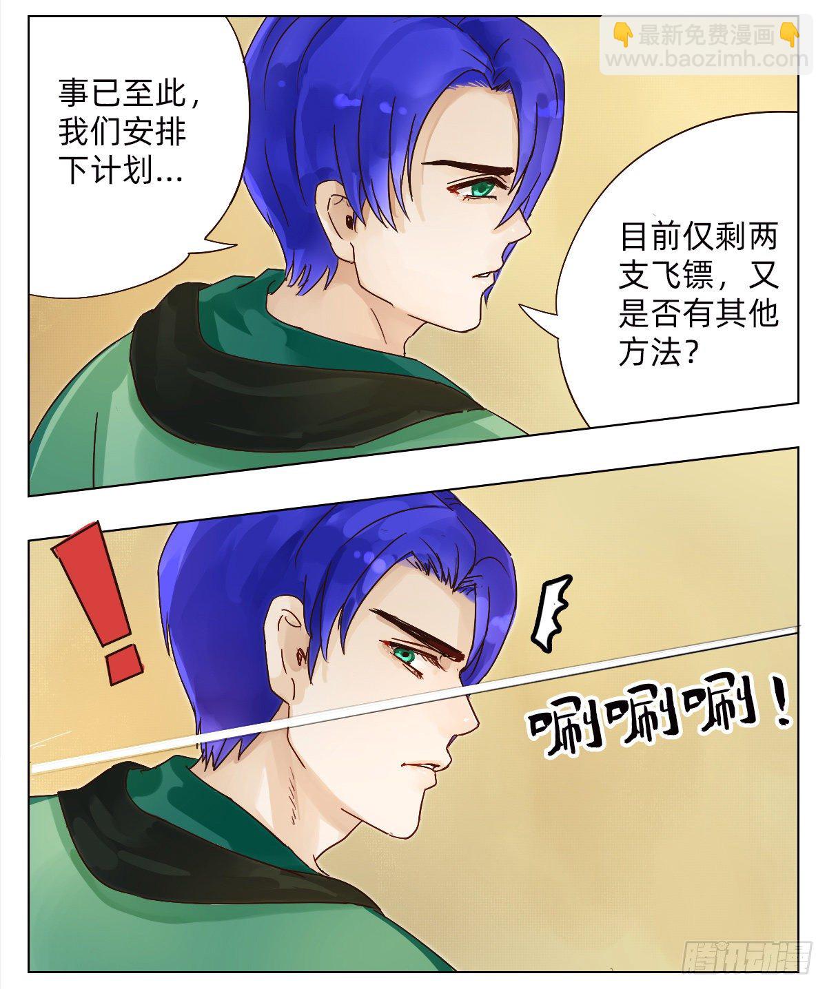 艾利亚斯-第25话