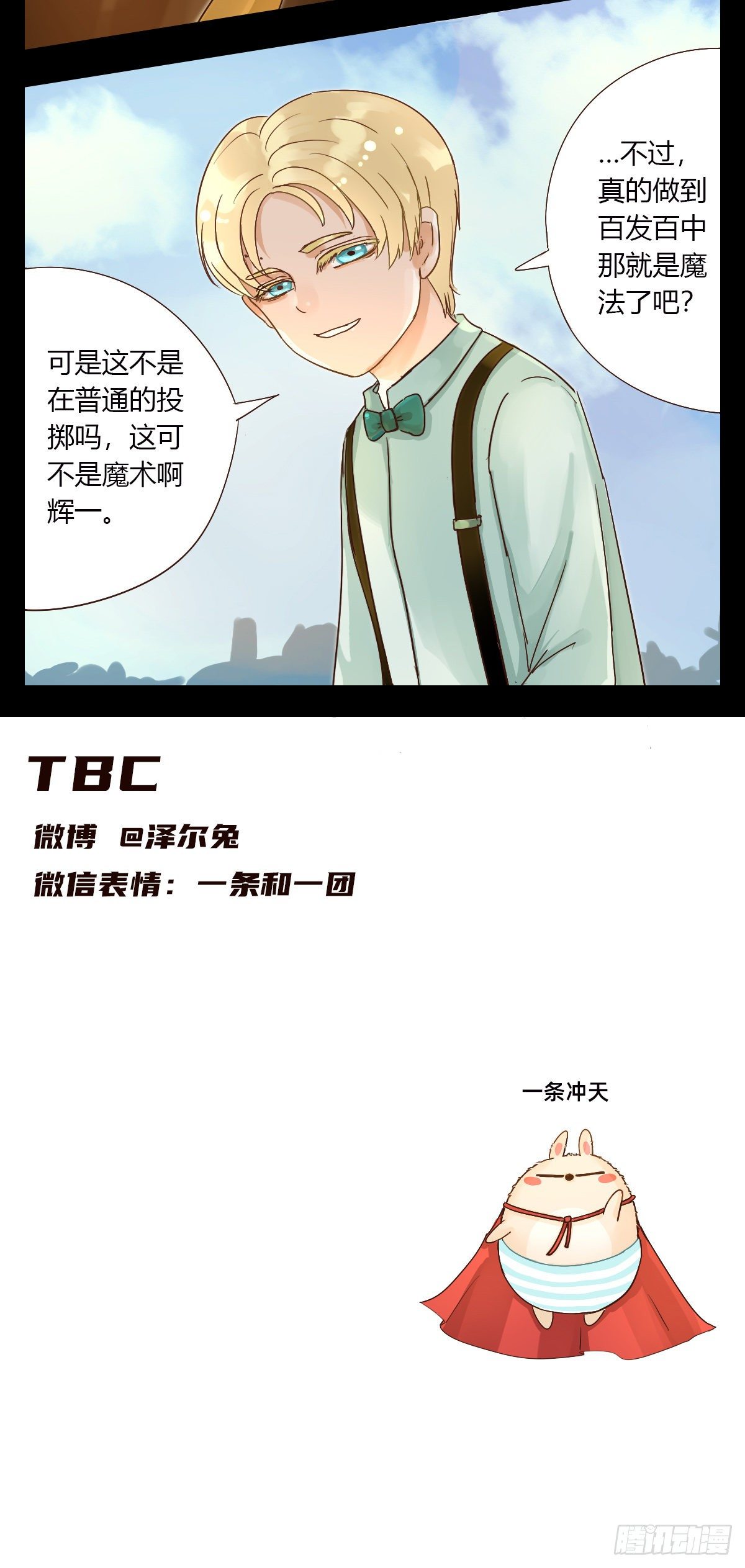 艾利亚斯-第25话