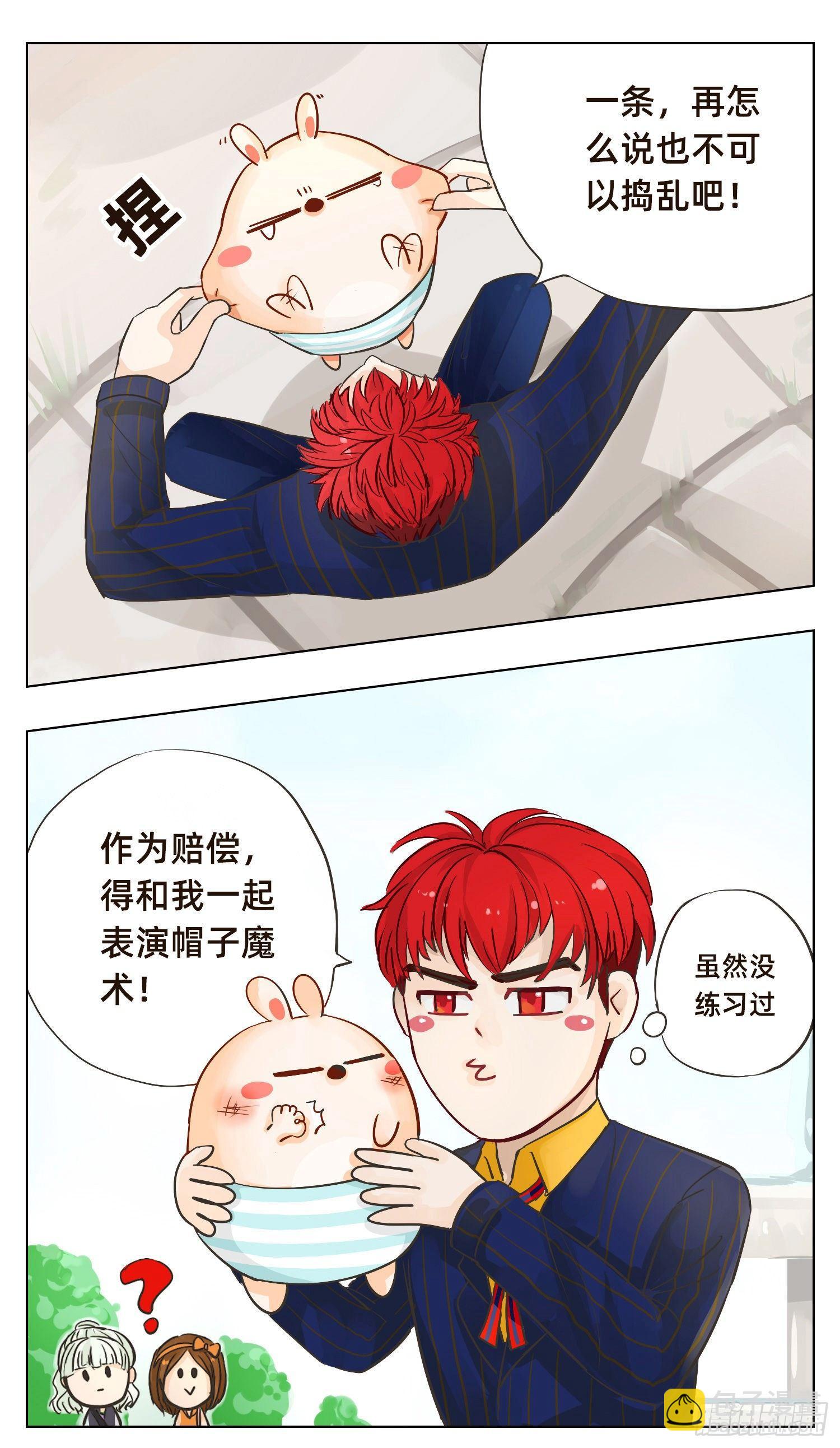 第一次表演（下）-第7话