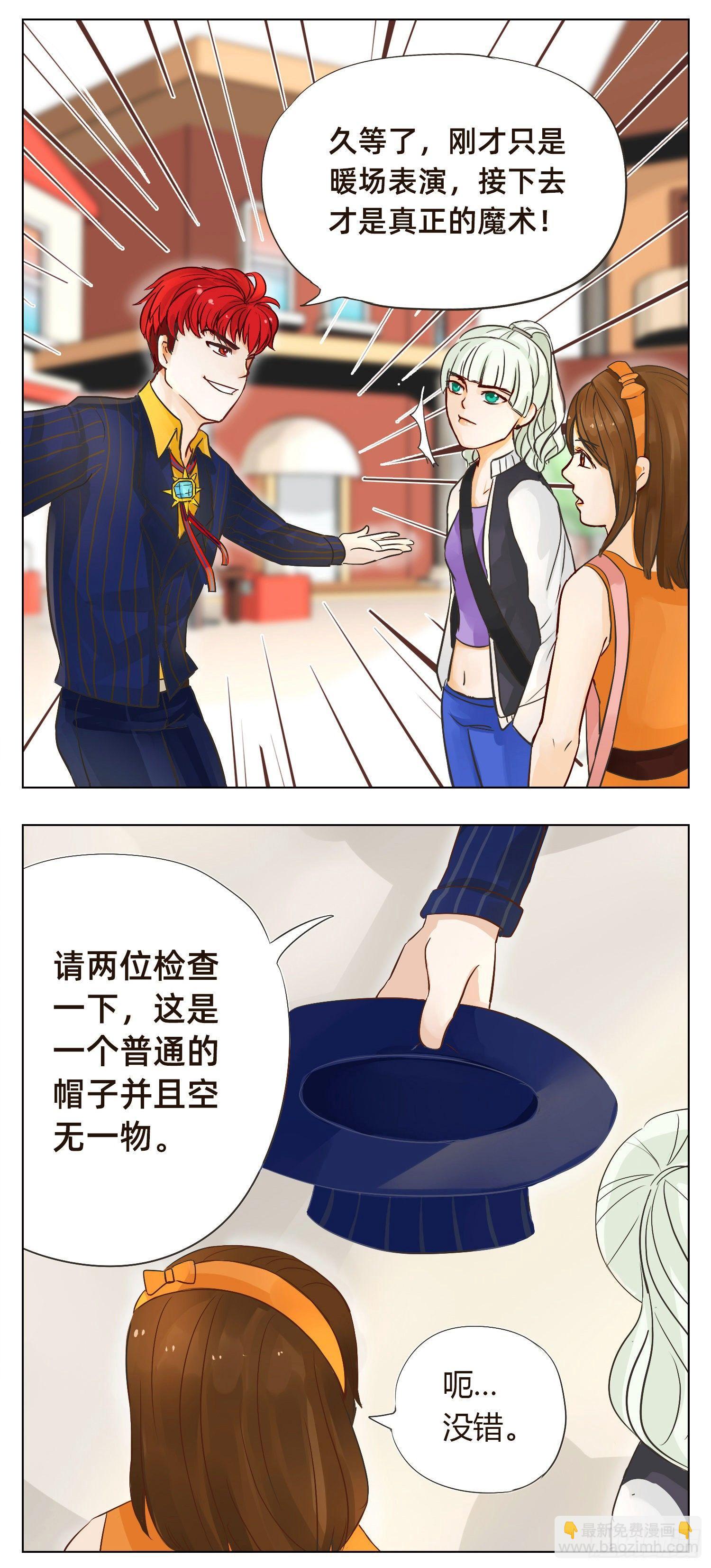 第一次表演（下）-第7话