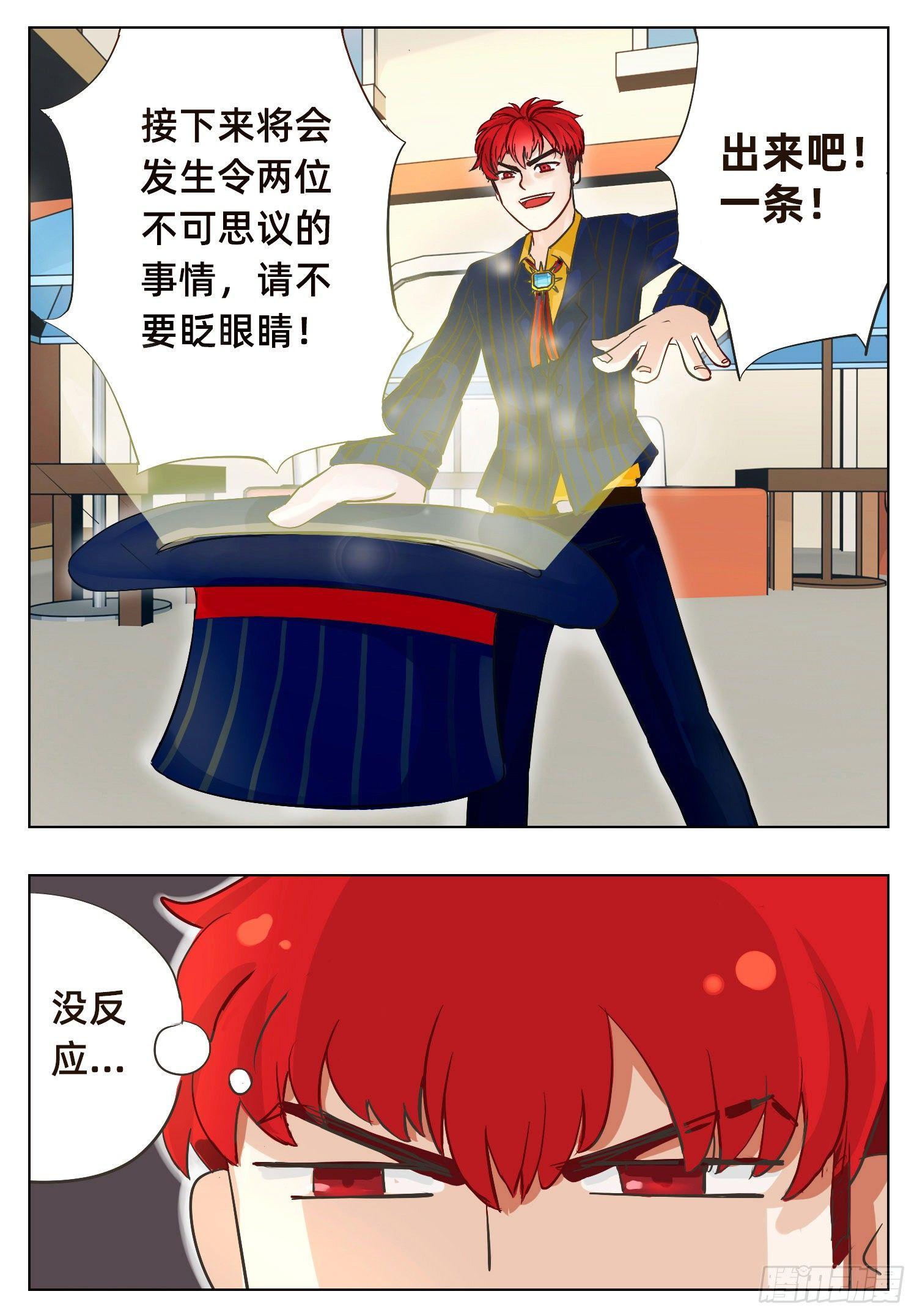 第一次表演（下）-第7话