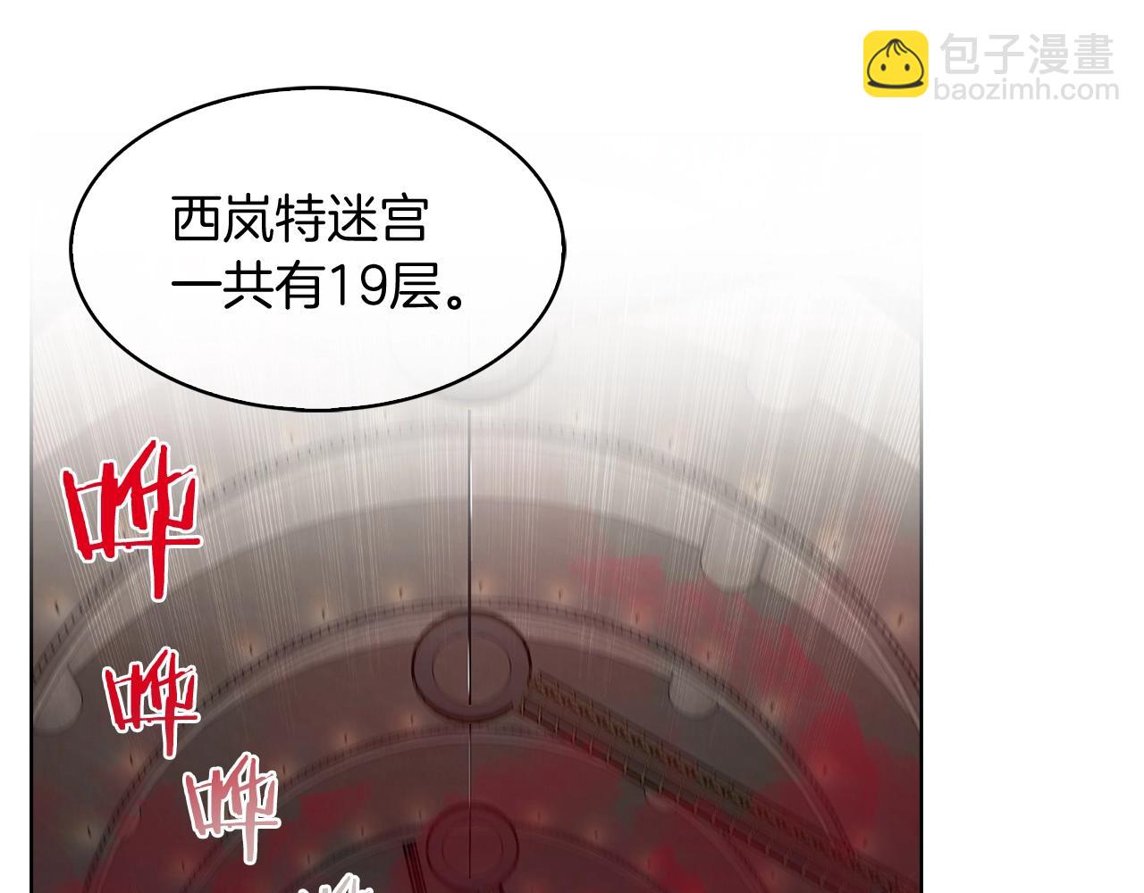 第11话 血战迷宫(1/4)-第11话