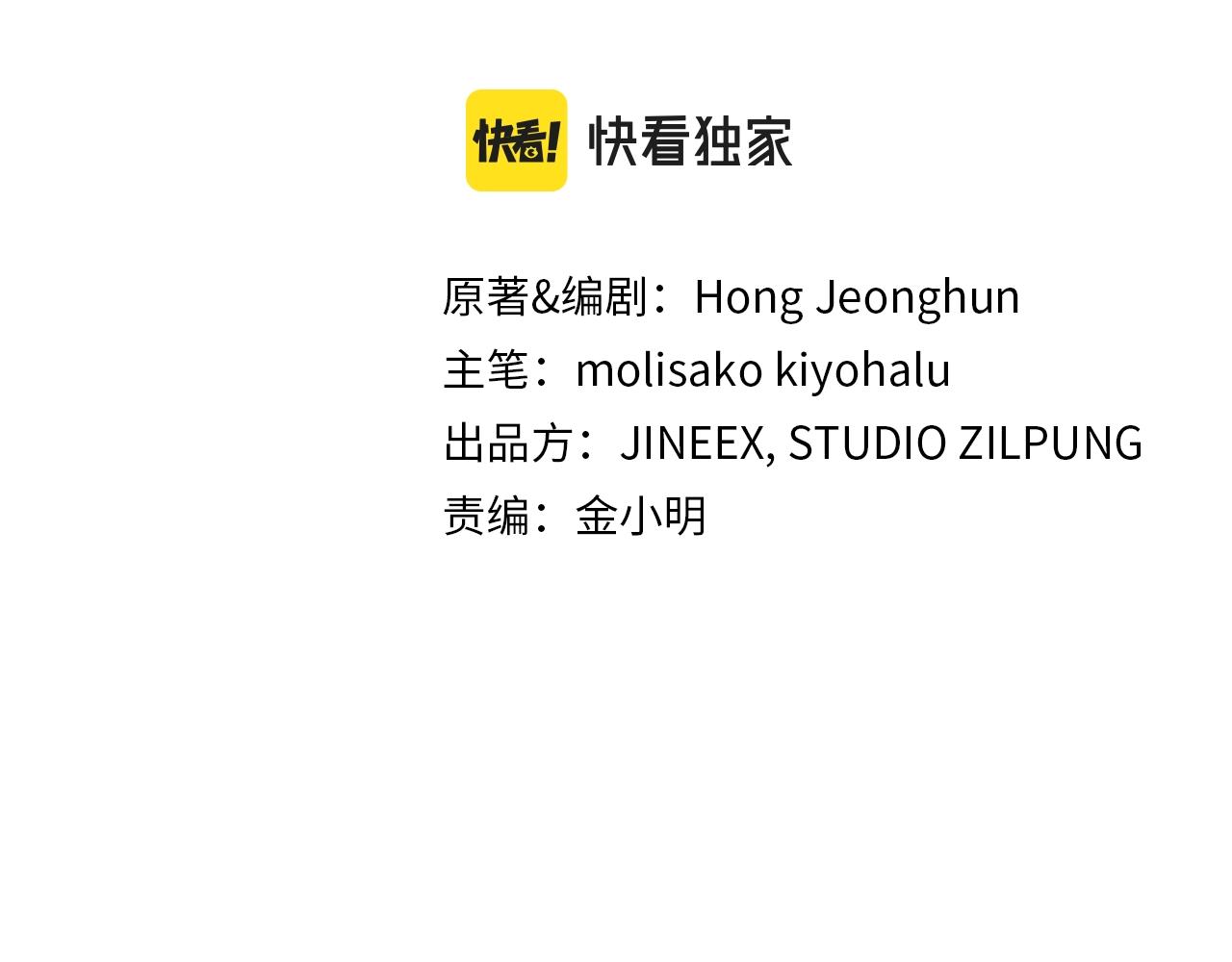 第13话 不爽的人(1/4)-第13话