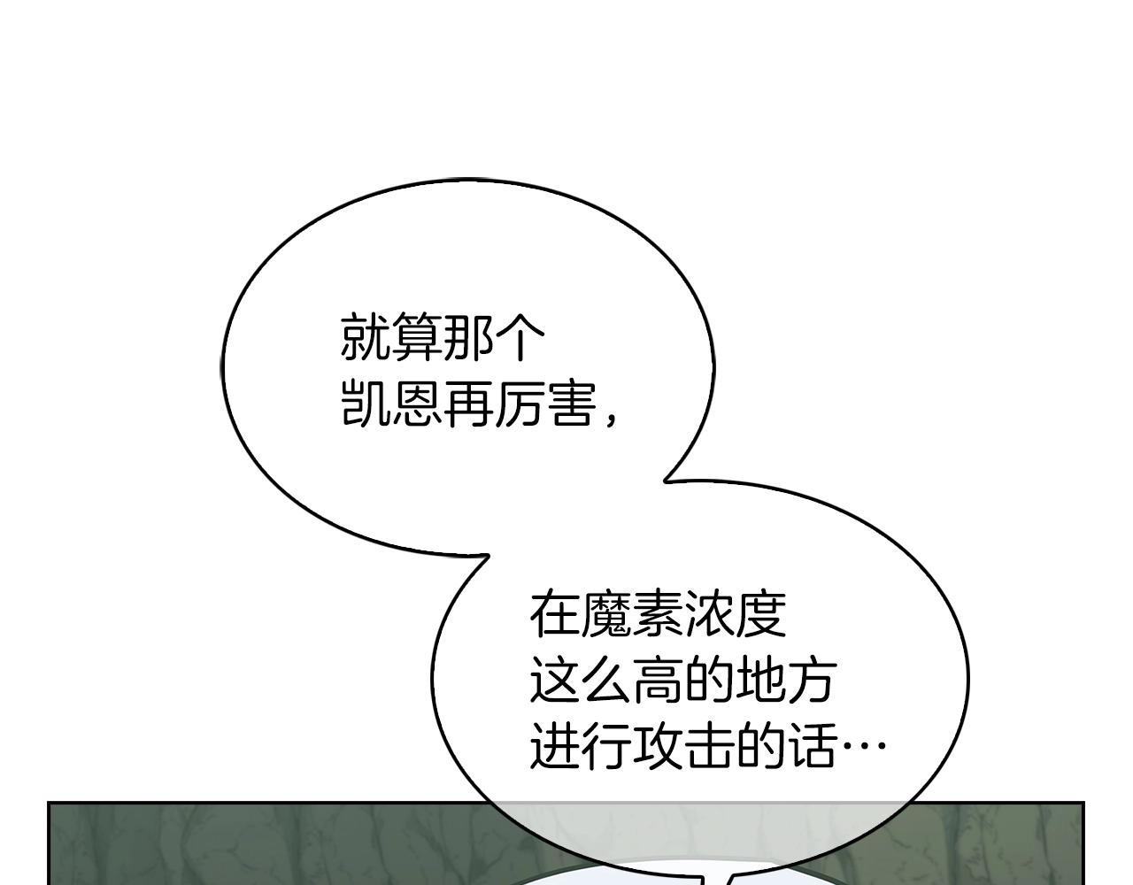 第13话 不爽的人(1/4)-第13话