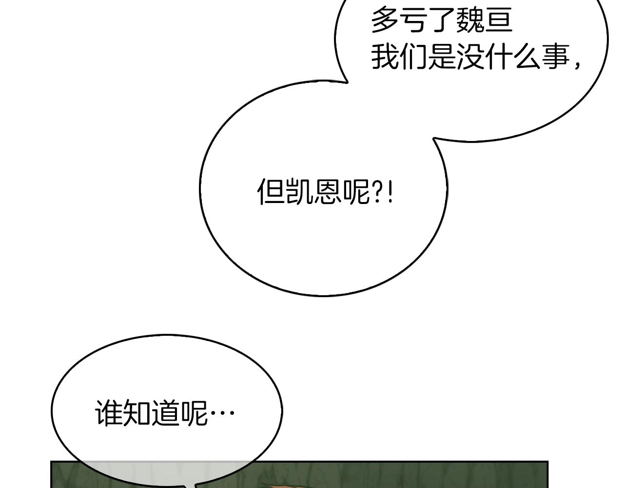 第13话 不爽的人(1/4)-第13话