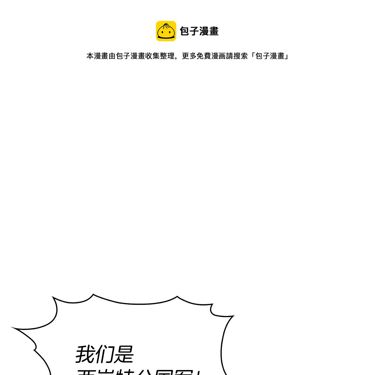 第15话 你的工业很垃圾(1/5)-第15话