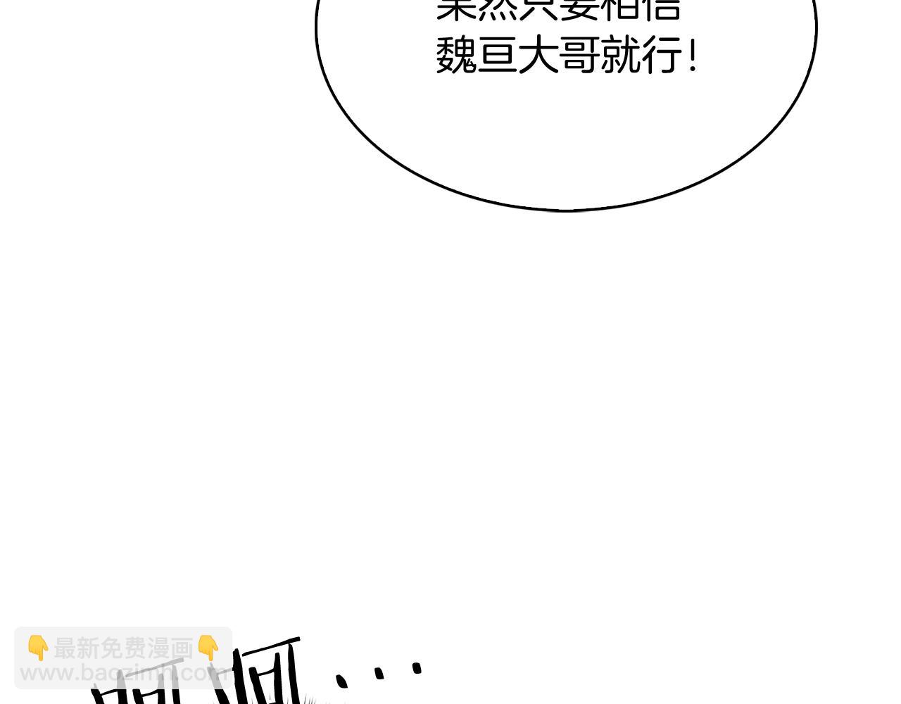 第17话 成为我们的主人吧！(1/5)-第17话