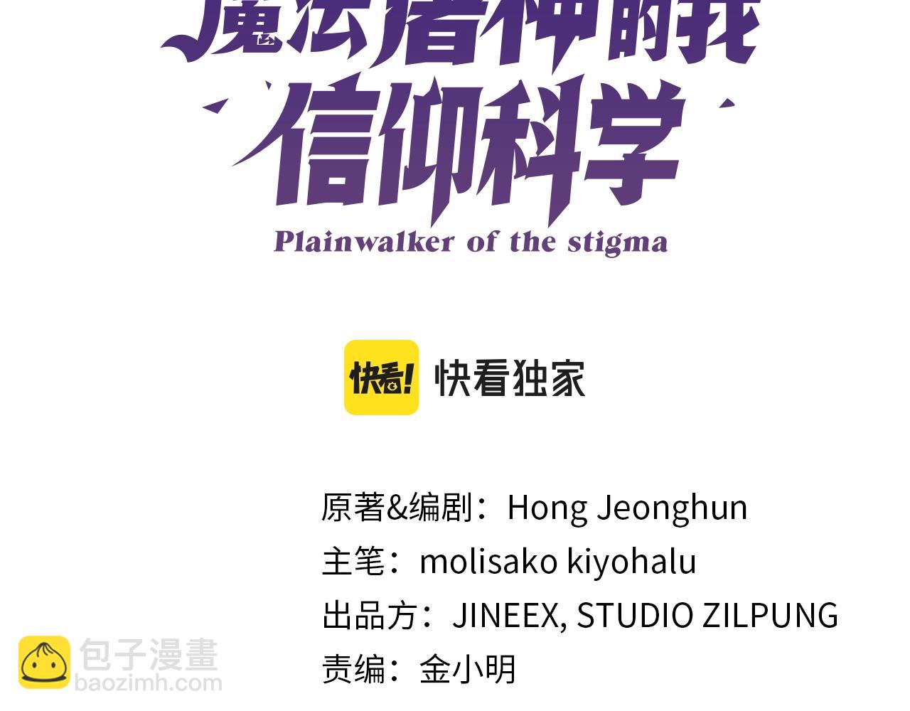 第17话 成为我们的主人吧！(1/5)-第17话