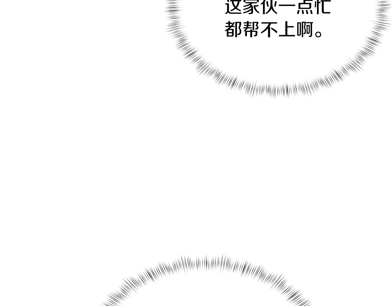 第17话 成为我们的主人吧！(1/5)-第17话