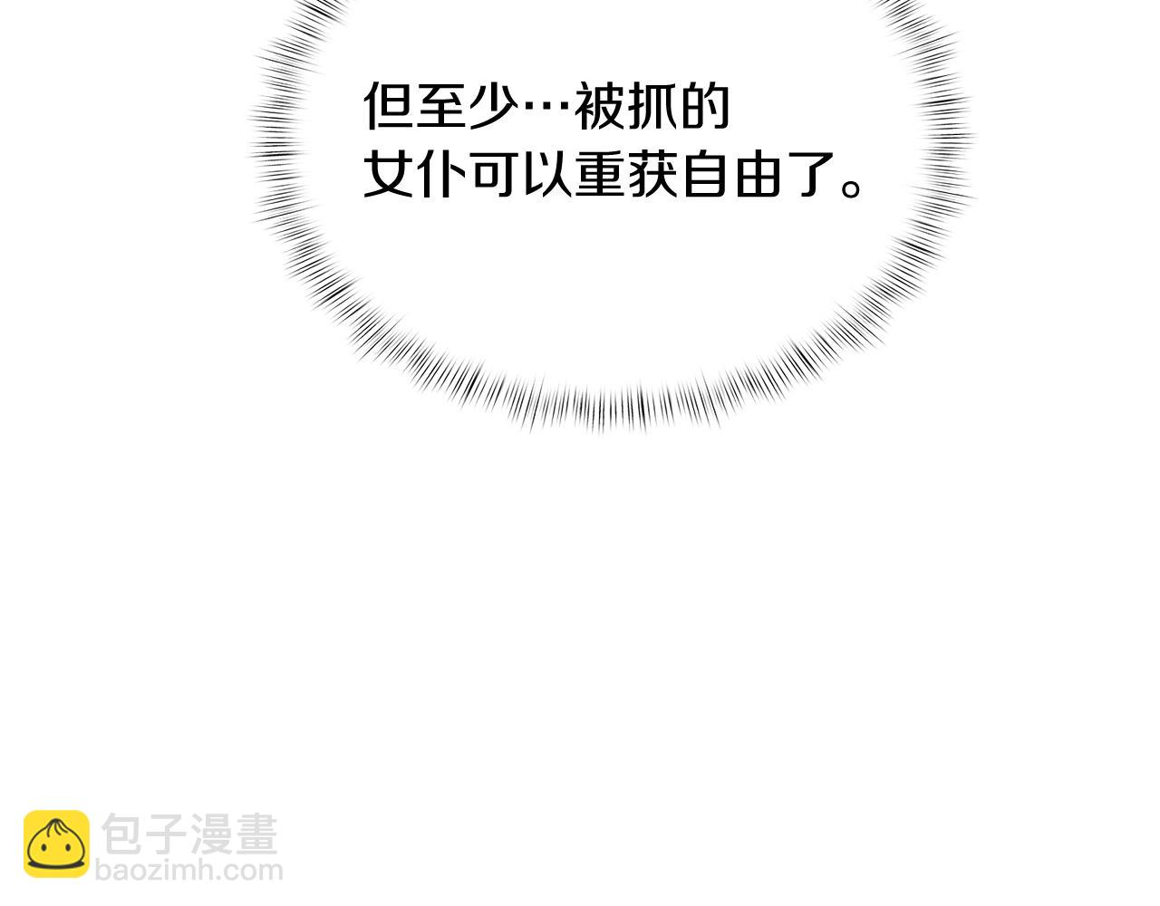 第17话 成为我们的主人吧！(1/5)-第17话