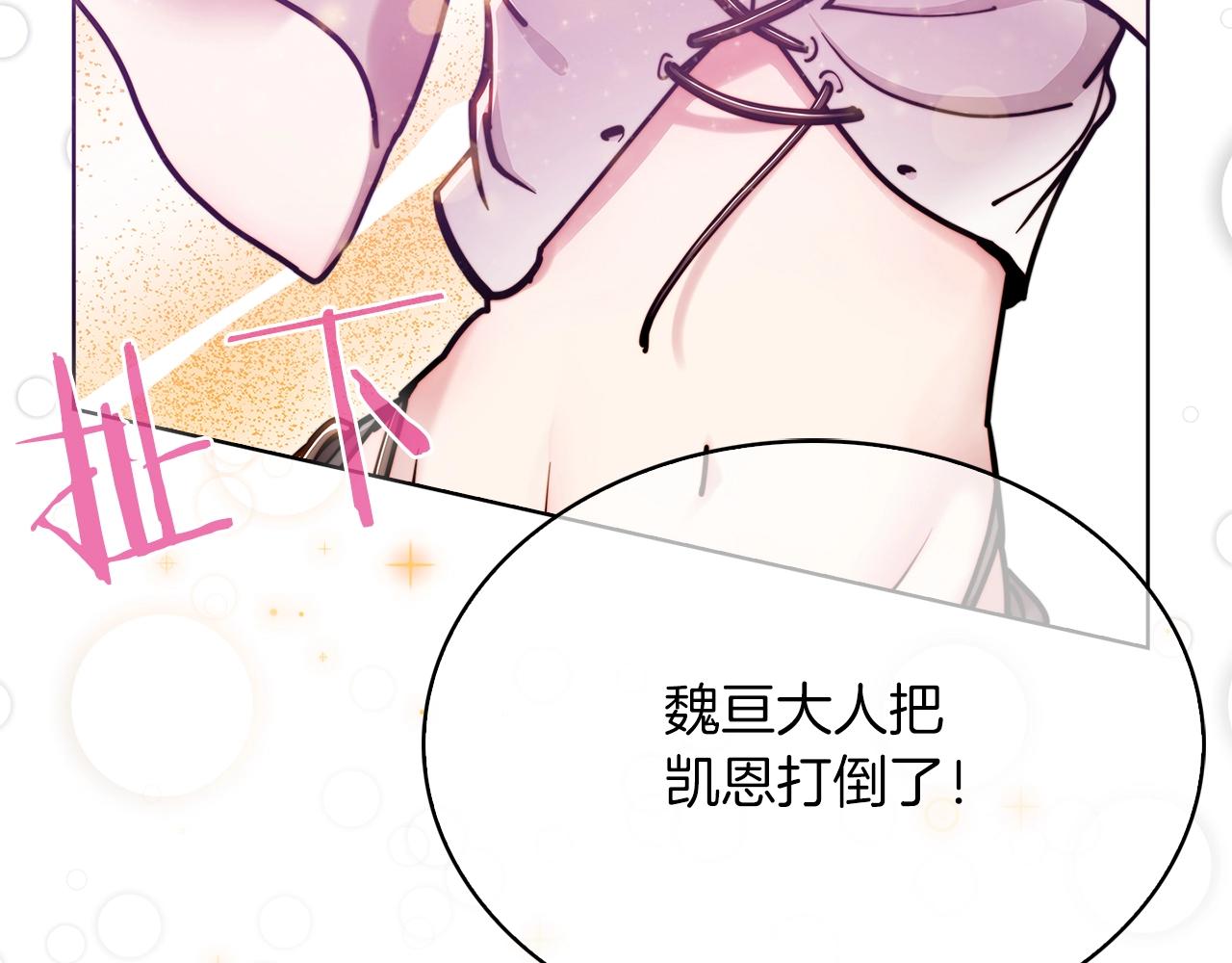 第17话 成为我们的主人吧！(1/5)-第17话