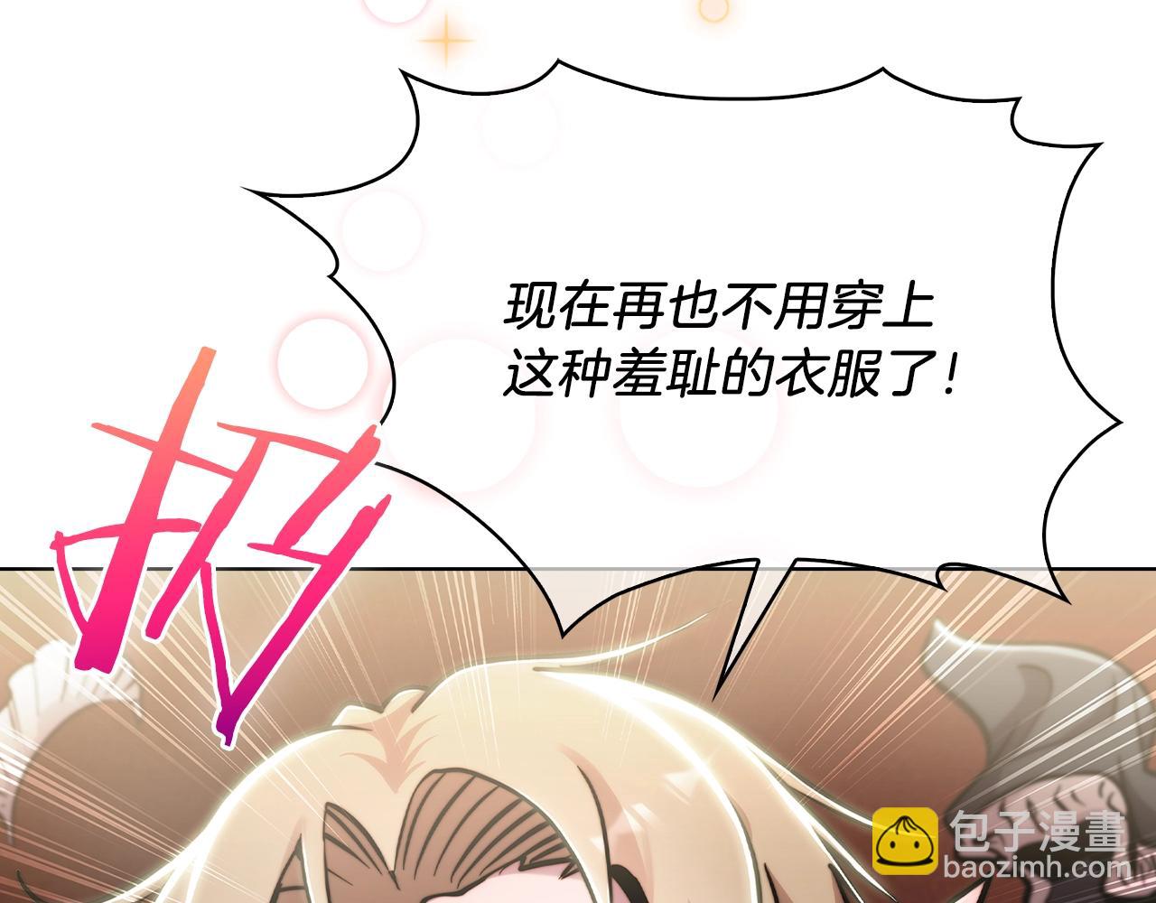 第17话 成为我们的主人吧！(1/5)-第17话