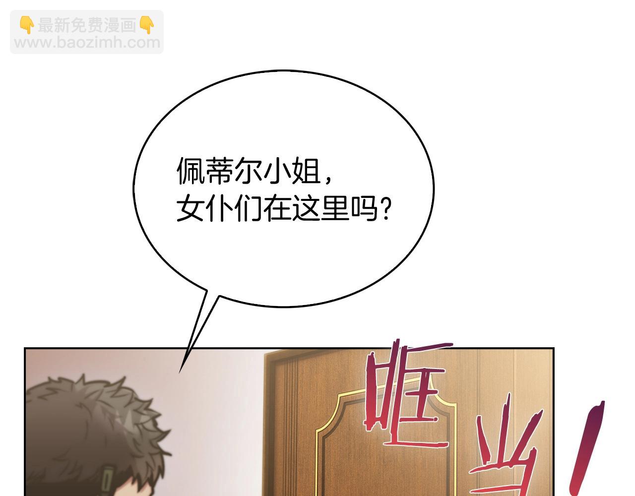 第17话 成为我们的主人吧！(1/5)-第17话