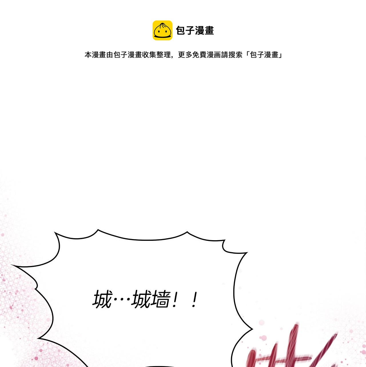 第19话 怪如潮水(1/4)-第19话