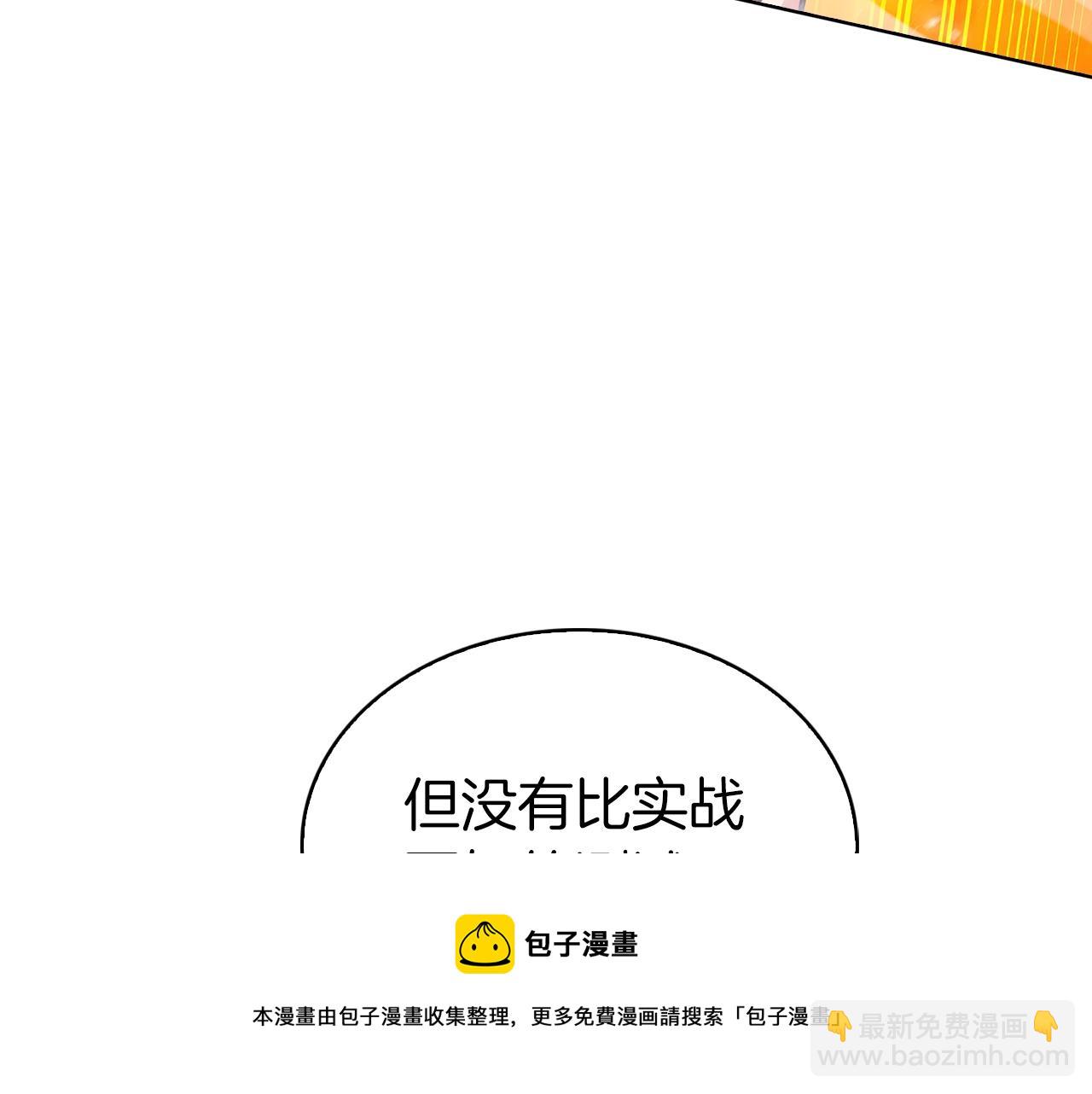 第19话 怪如潮水(1/4)-第19话