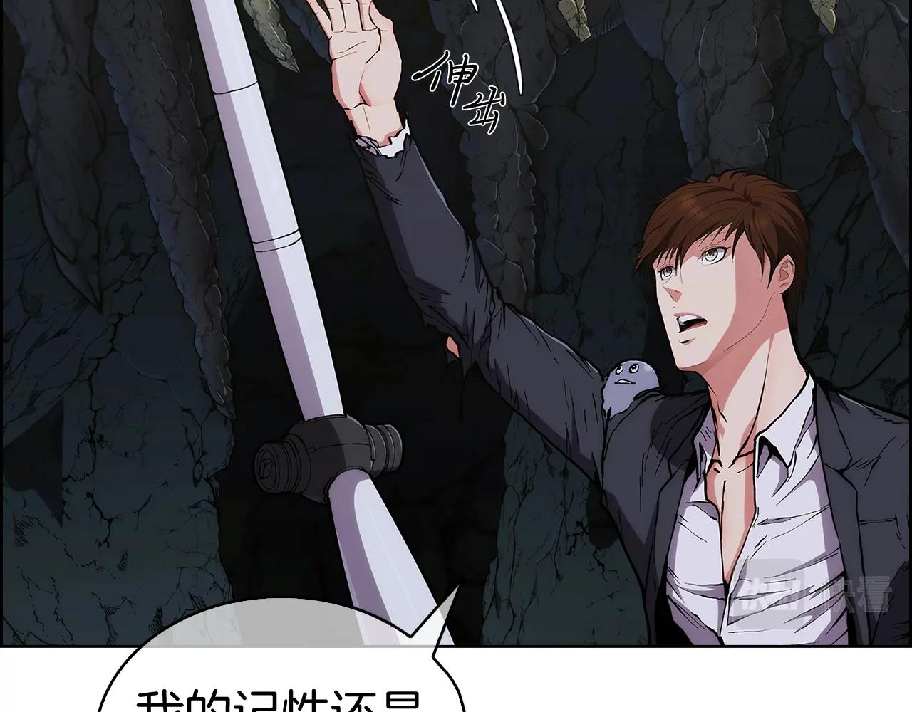 第3话 敌对玩家出现(1/8)-第3话