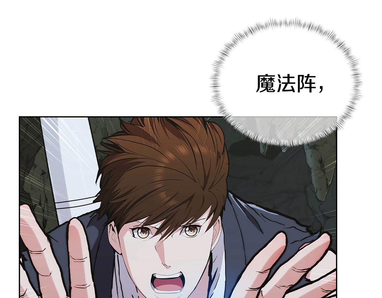 第3话 敌对玩家出现(1/8)-第3话