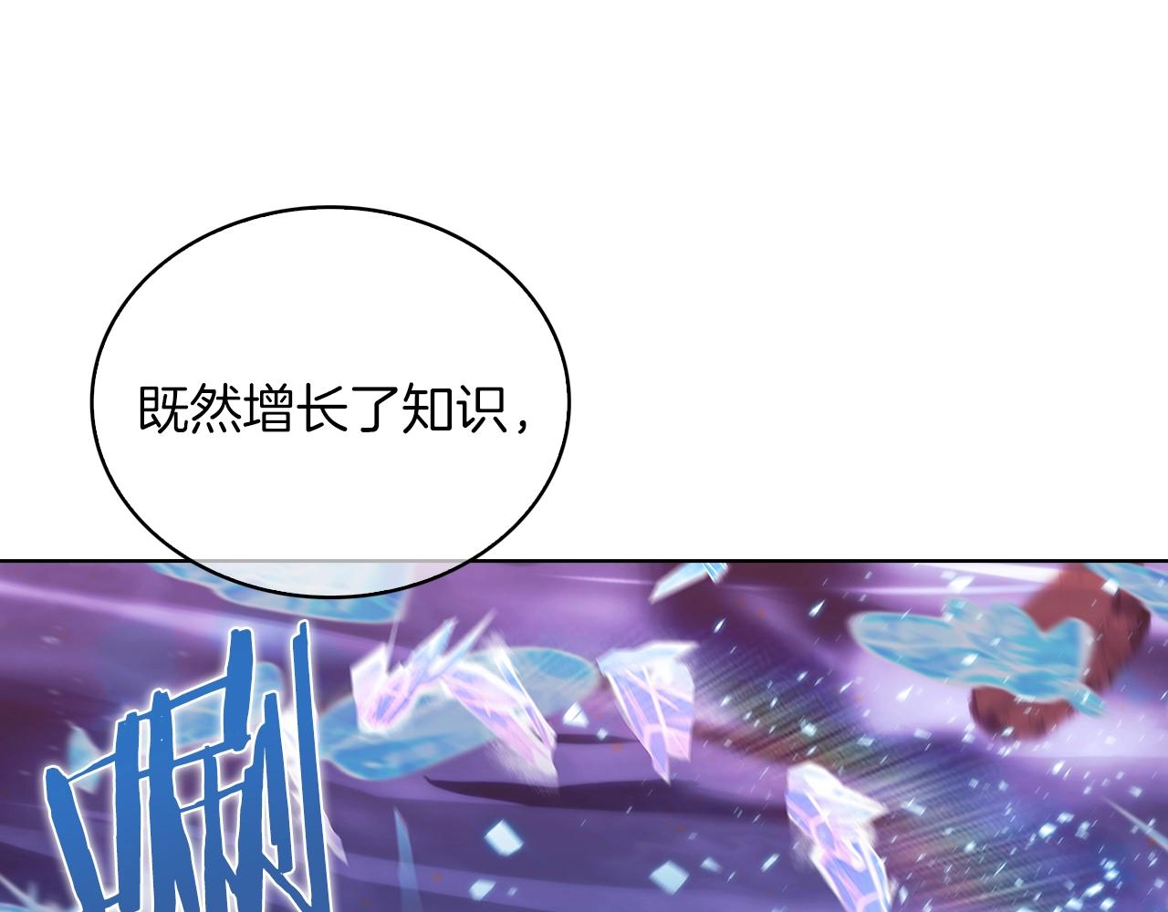 第21话 避雷针！(1/5)-第21话