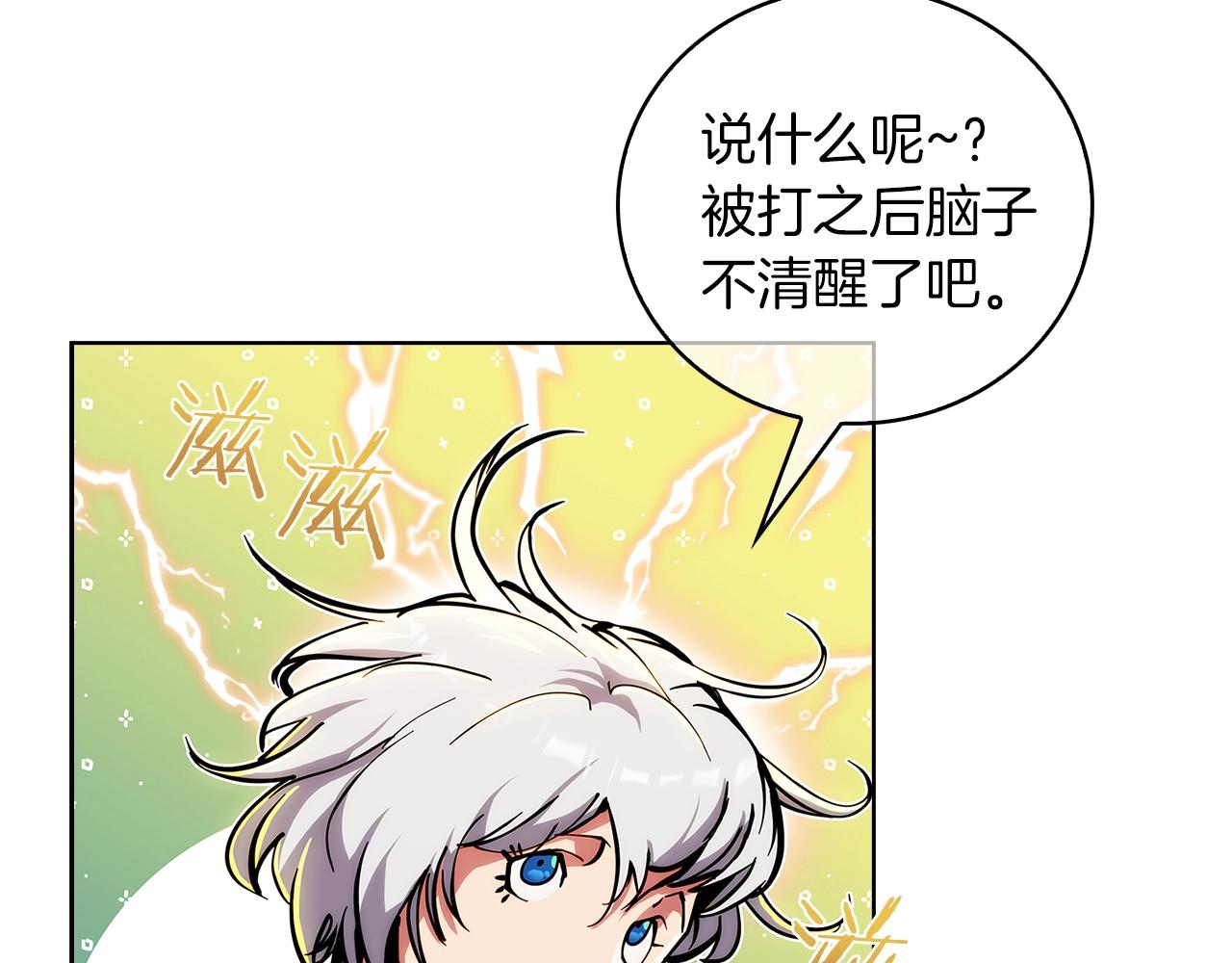 第21话 避雷针！(1/5)-第21话