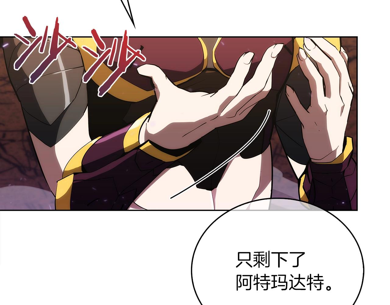 第23话 别再嚣张了！(1/5)-第23话