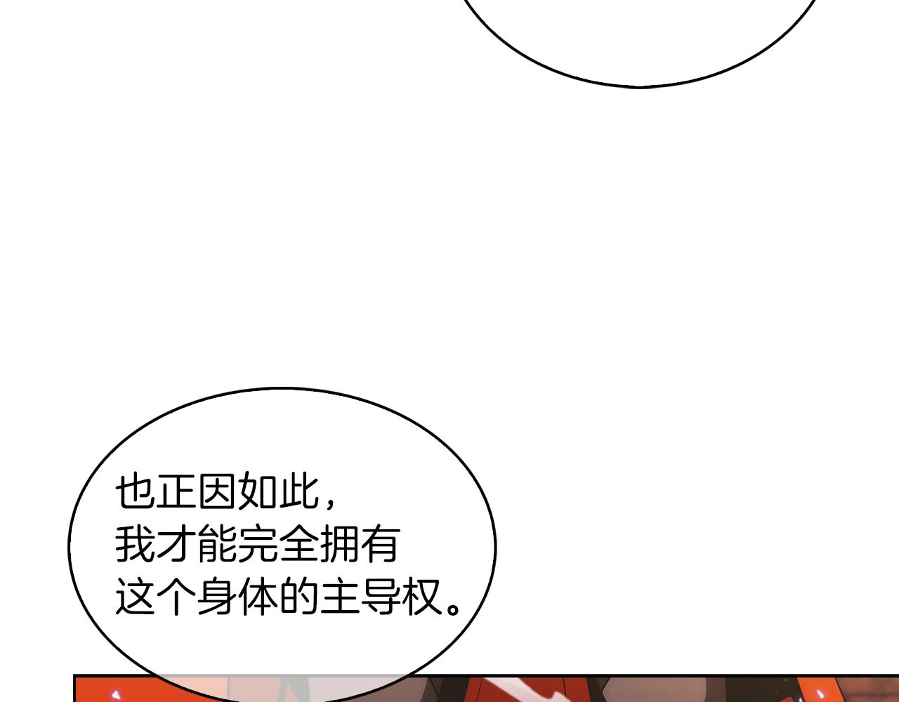 第23话 别再嚣张了！(1/5)-第23话