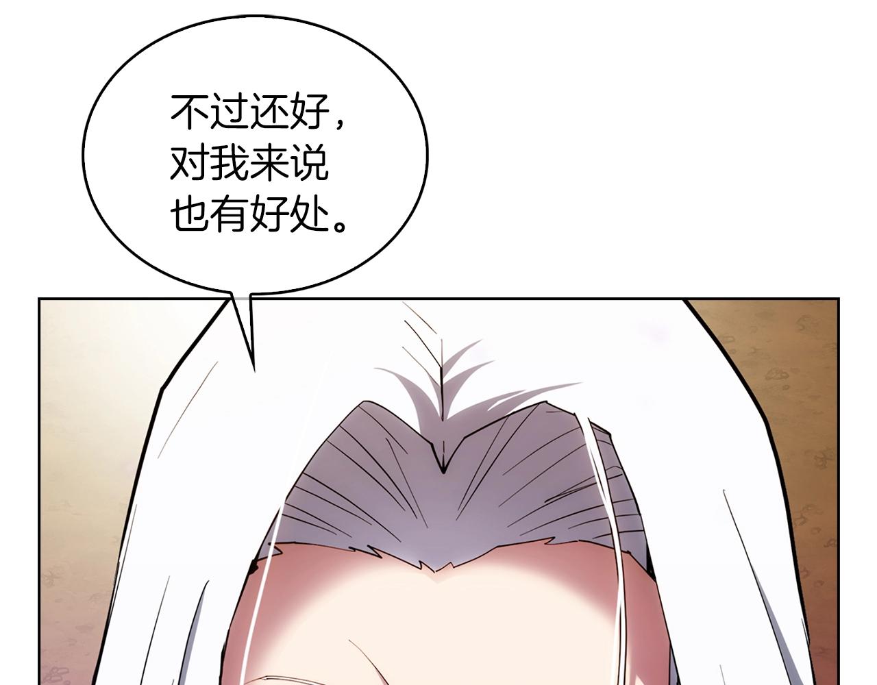 第23话 别再嚣张了！(1/5)-第23话