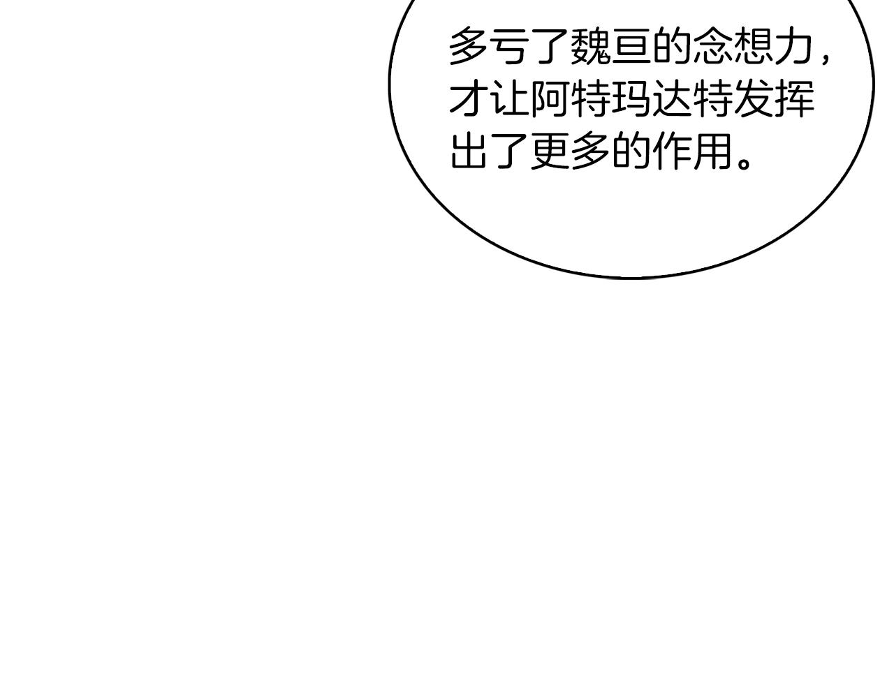 第23话 别再嚣张了！(1/5)-第23话