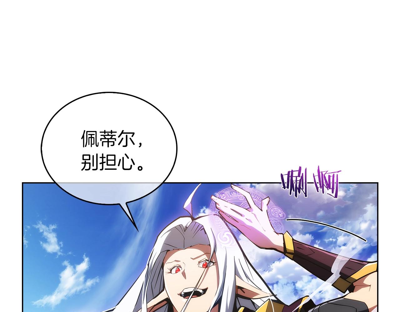 第23话 别再嚣张了！(1/5)-第23话