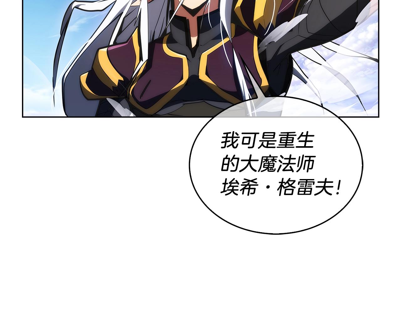 第23话 别再嚣张了！(1/5)-第23话