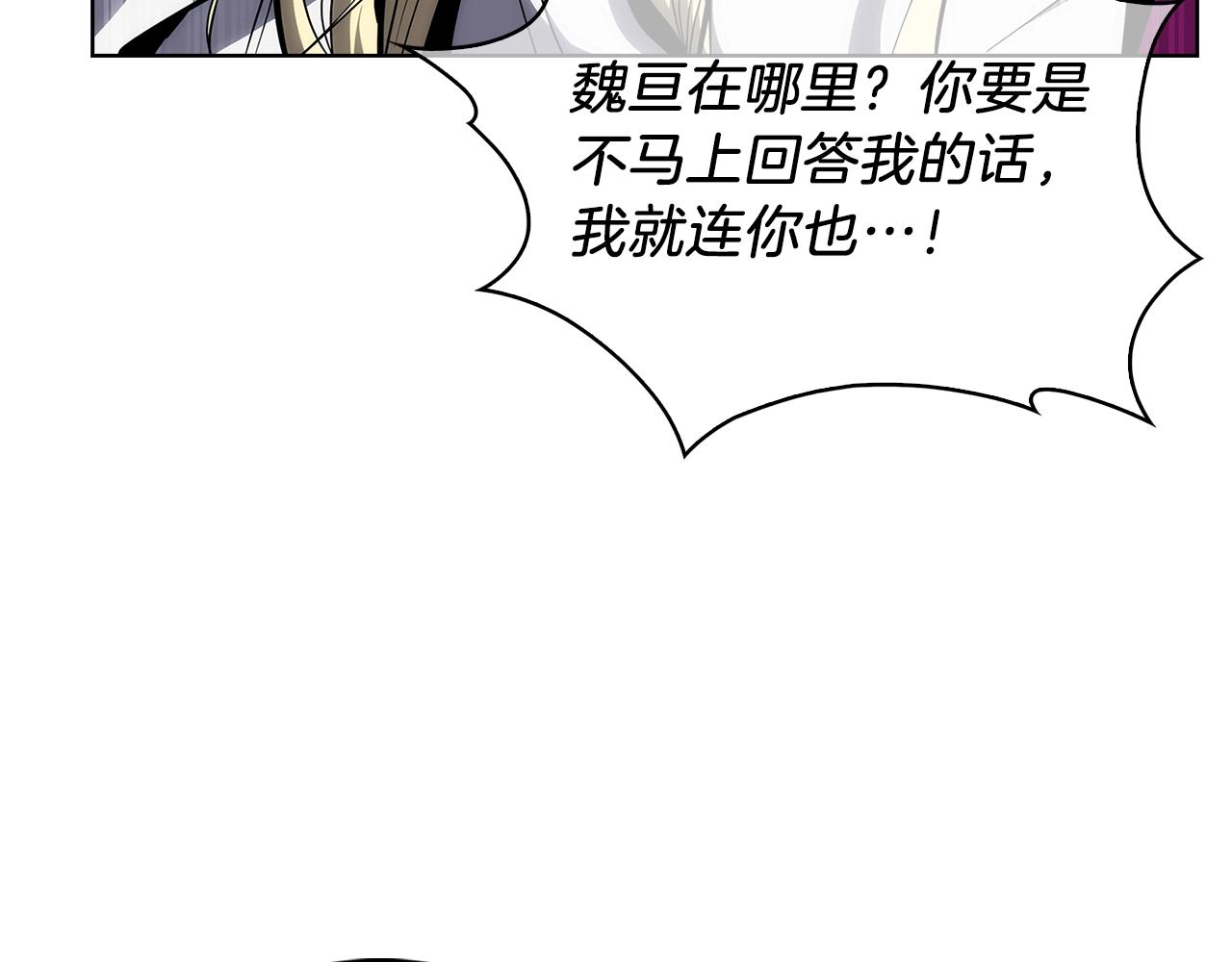 第23话 别再嚣张了！(1/5)-第23话