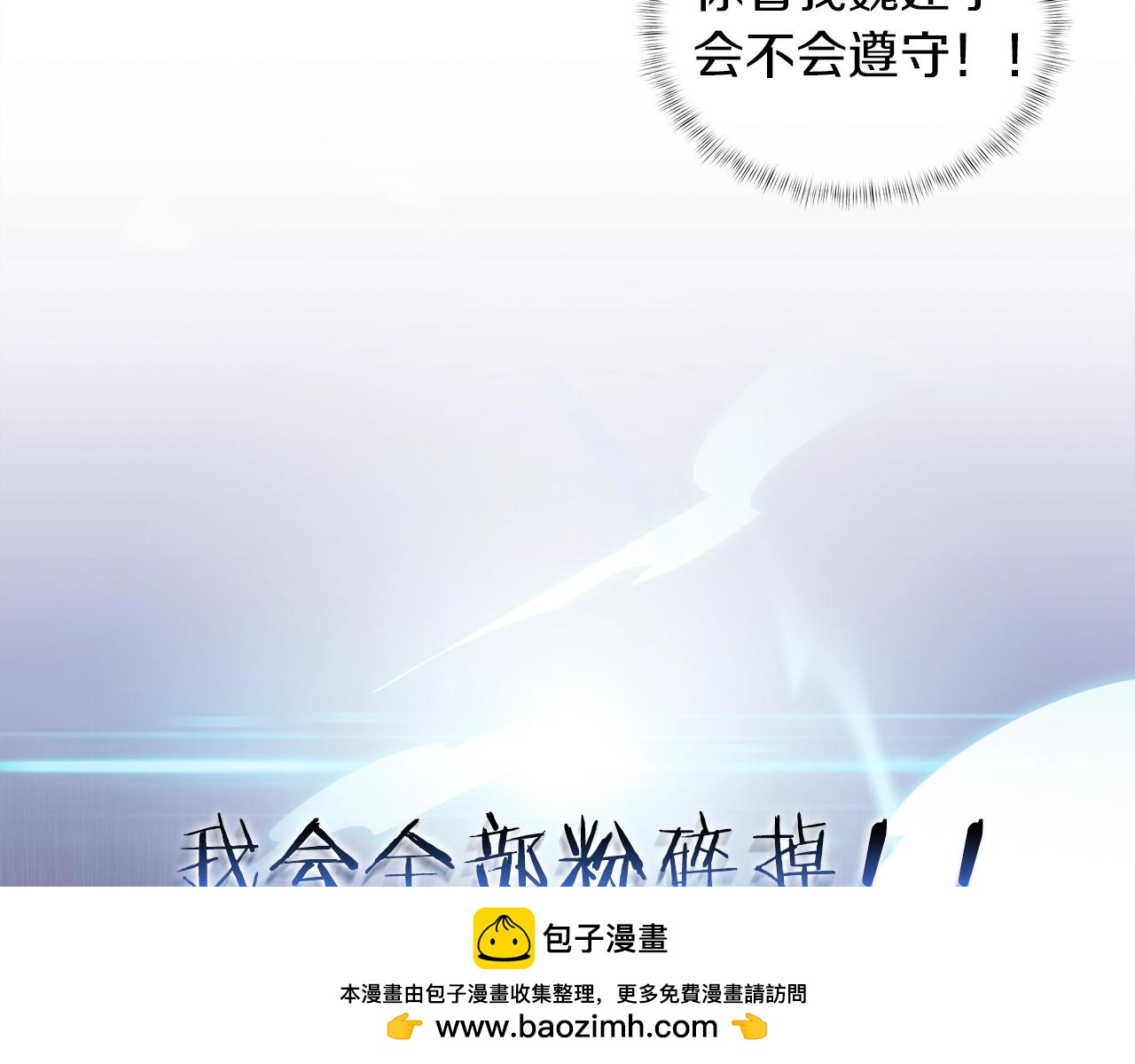 魔法屠神的我信仰科学 - 第25话 混战风暴(4/5) - 6