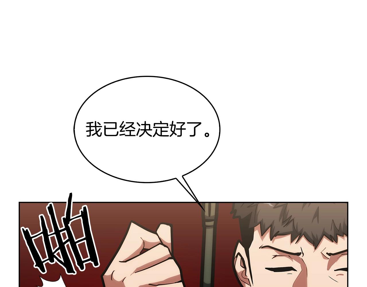 第27话 是心动的感觉(1/5)-第27话