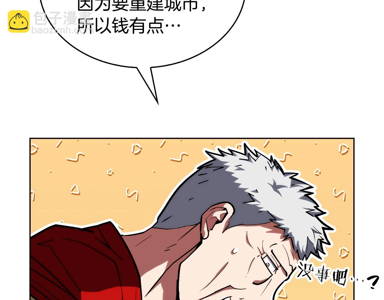 第27话 是心动的感觉(1/5)-第27话