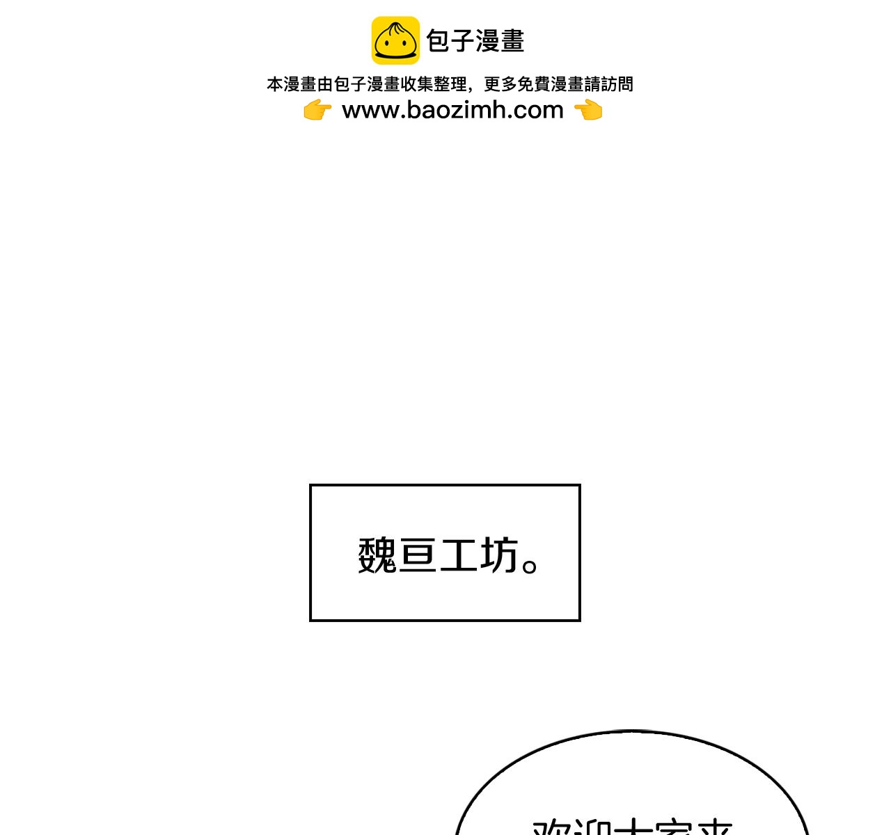 第29话(1/4)-第29话