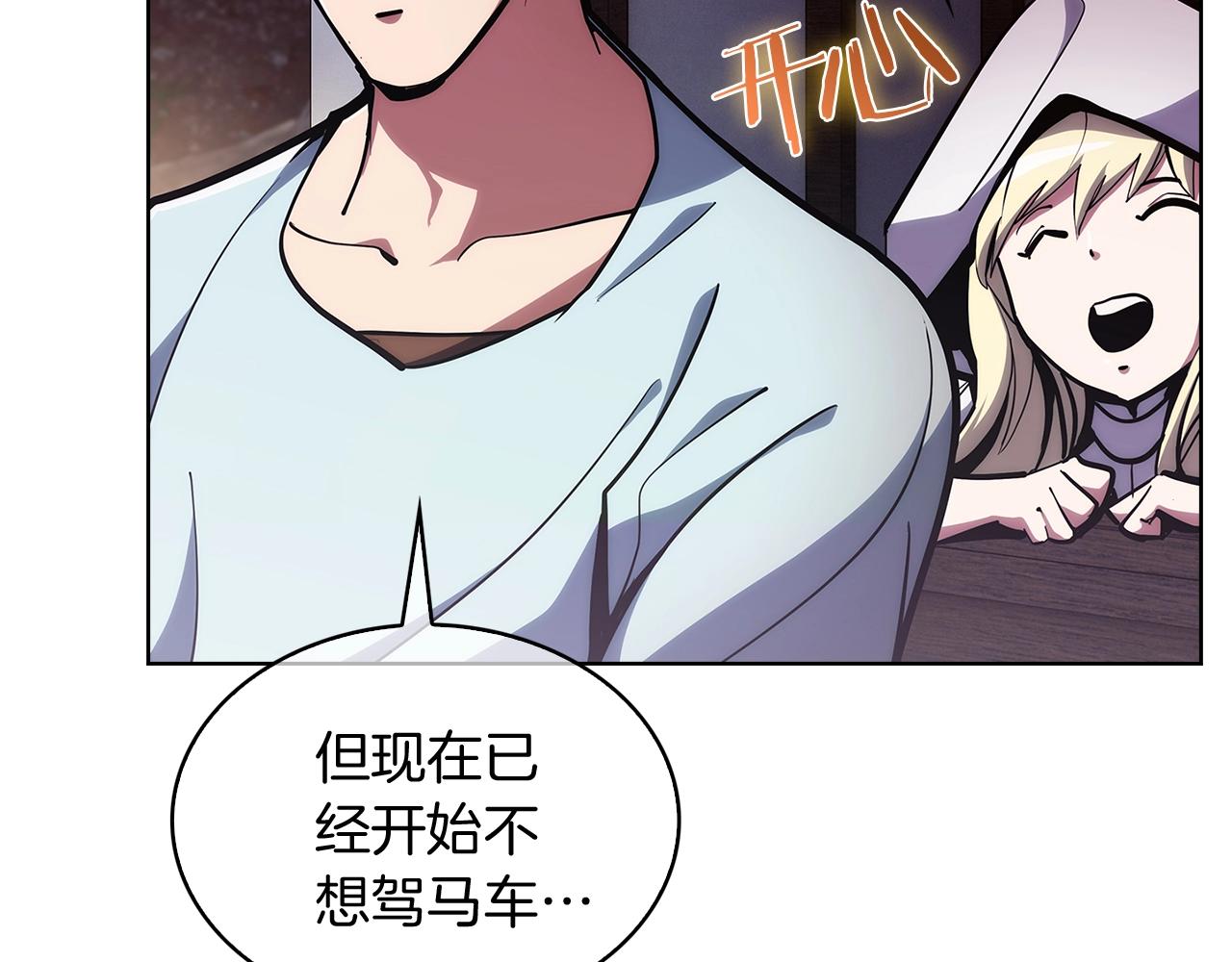 第29话(1/4)-第29话