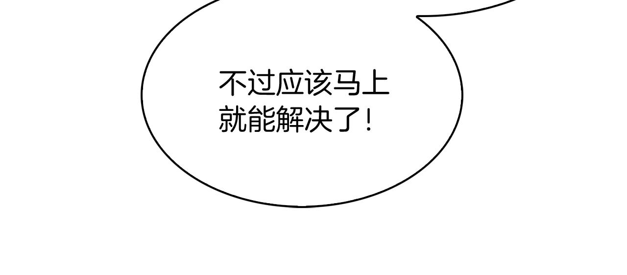 第29话(1/4)-第29话