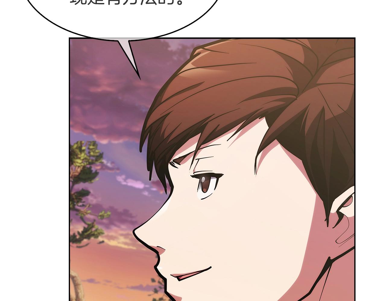 第29话(1/4)-第29话