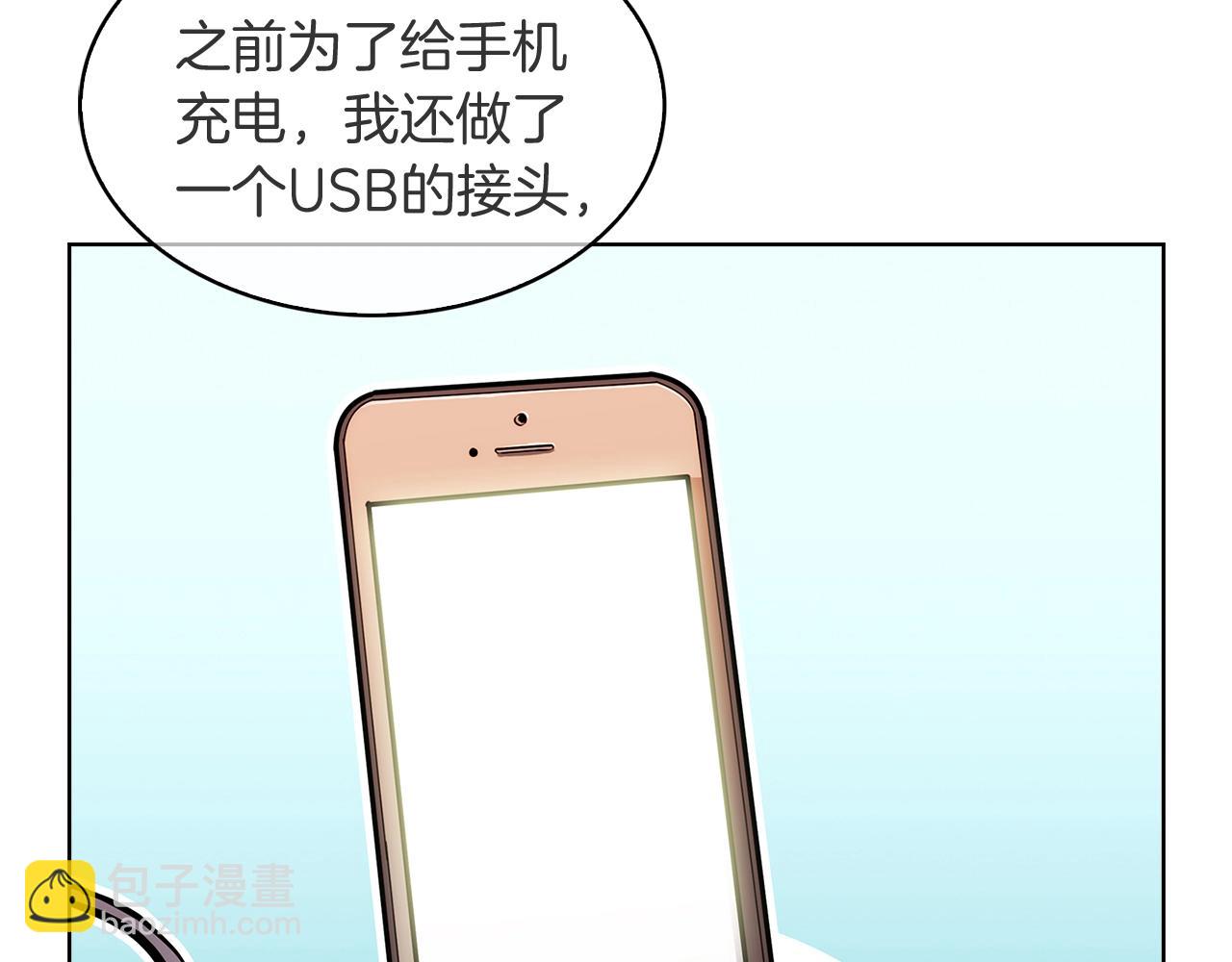 第29话(1/4)-第29话